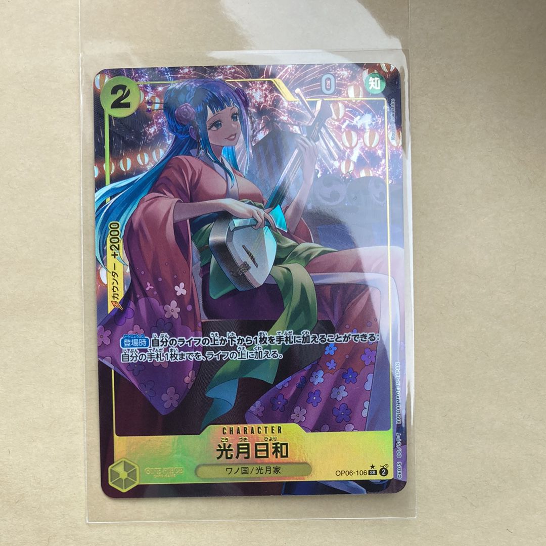 Kozuki Hiyori SR-P [OP06-106] (Booster Pack Wings of Captain)