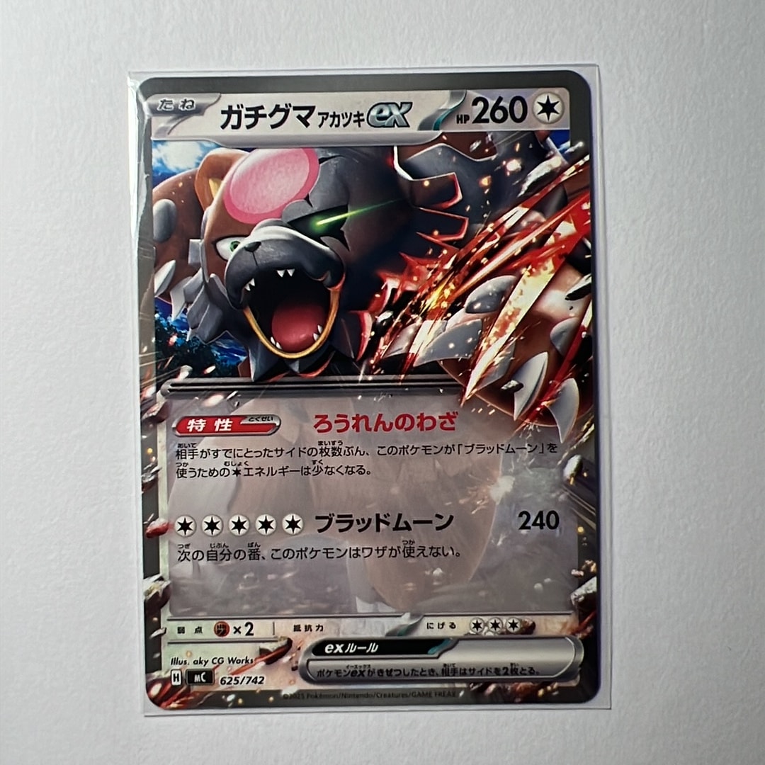 PSA10】ロケット団のファイヤーex SAR [SV10 124/098](拡張パック
