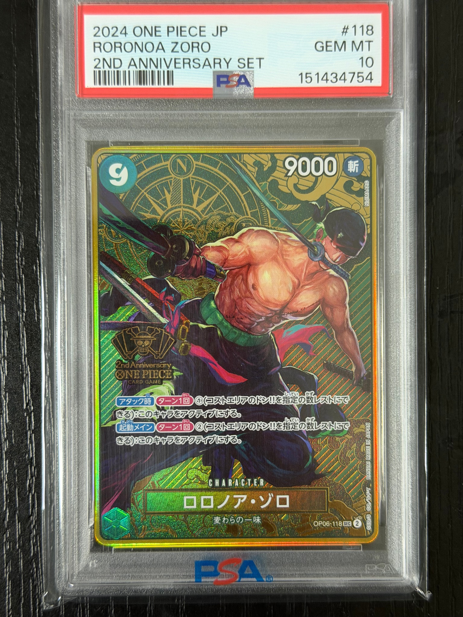 ロロノア・ゾロ SEC [OP06-118](スペシャルグッズセット「2nd ANNIVERSARY SET」)