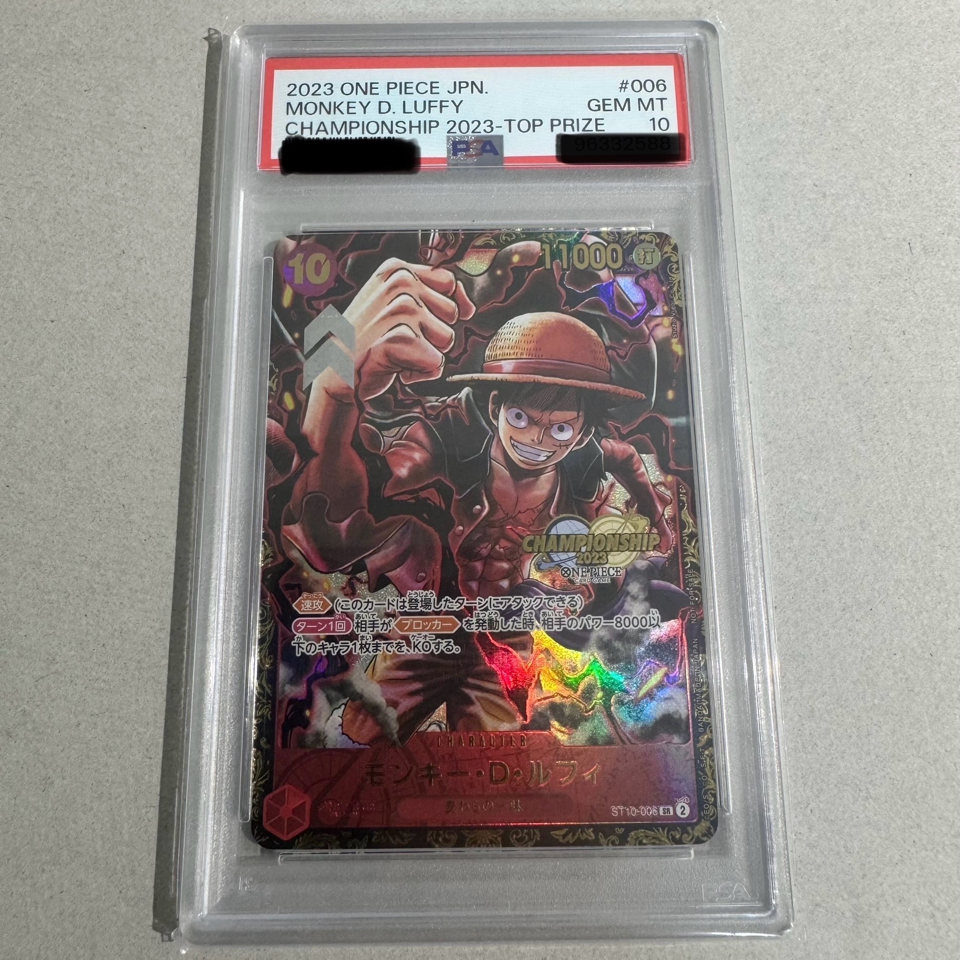 モンキー・D・ルフィ SR (がんばルフィ) [ST10-006] (チャンピオンシップ 記念品)