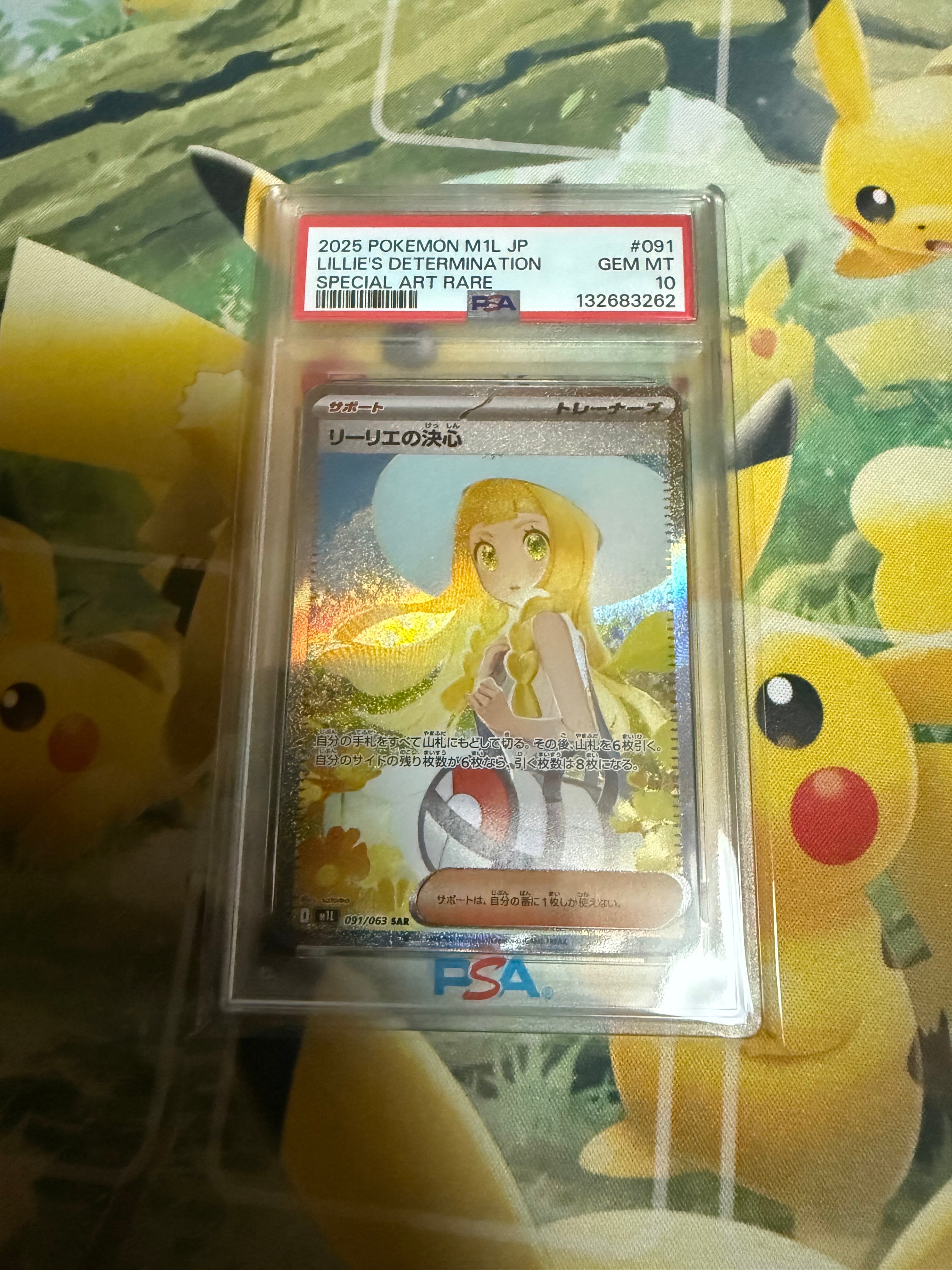 リーリエの決心 SAR [M1L 091/063](拡張パック「メガブレイブ」)