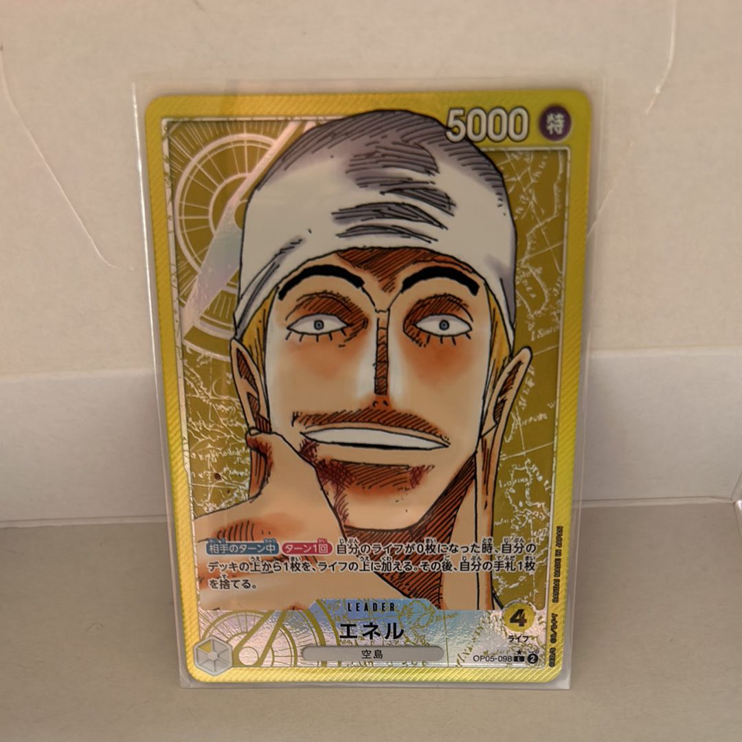 エネル L-P [OP05-098] (ブースターパック 新時代の主役)