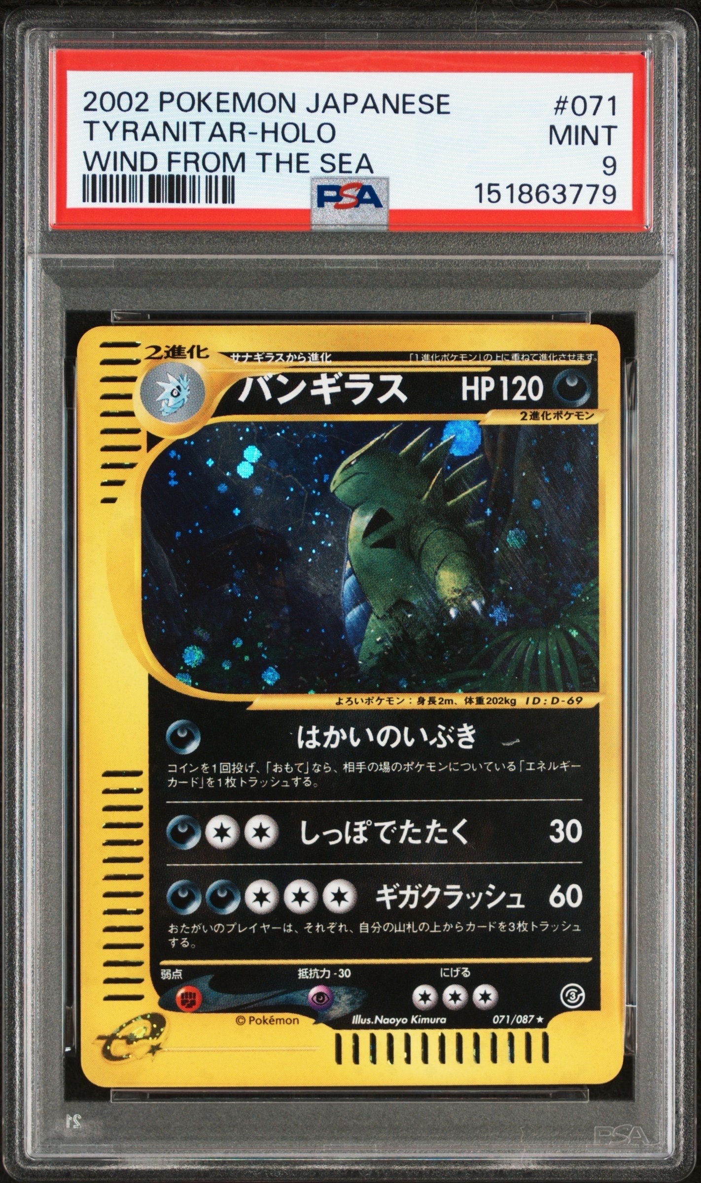 フーディン ☆ :1ED [e1 084/128](ポケモンカードe 第1弾「基本拡張