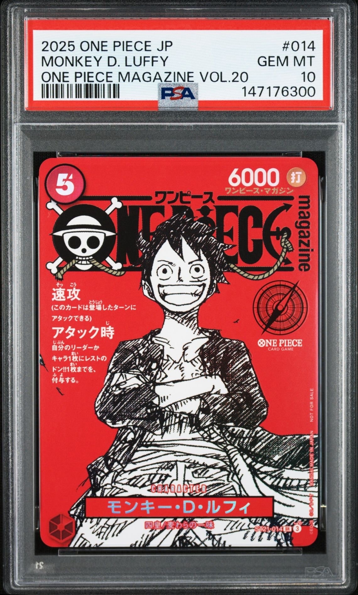 モンキー・D・ルフィ SR [ST21-014](プロモーションカード「ワンピースマガジン 特集 週刊少年ジャンプとワンピース 020」)