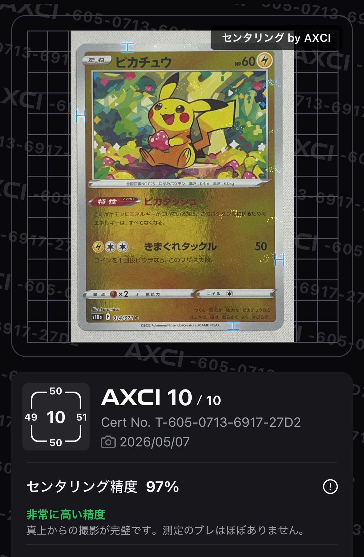 ピカチュウ 014/071 ミラー PSA10 ダークファンタズマ　極美品 PSA9】ピカチュウ C: ミラー[s10a 014/071](強化拡張パック「ダーク