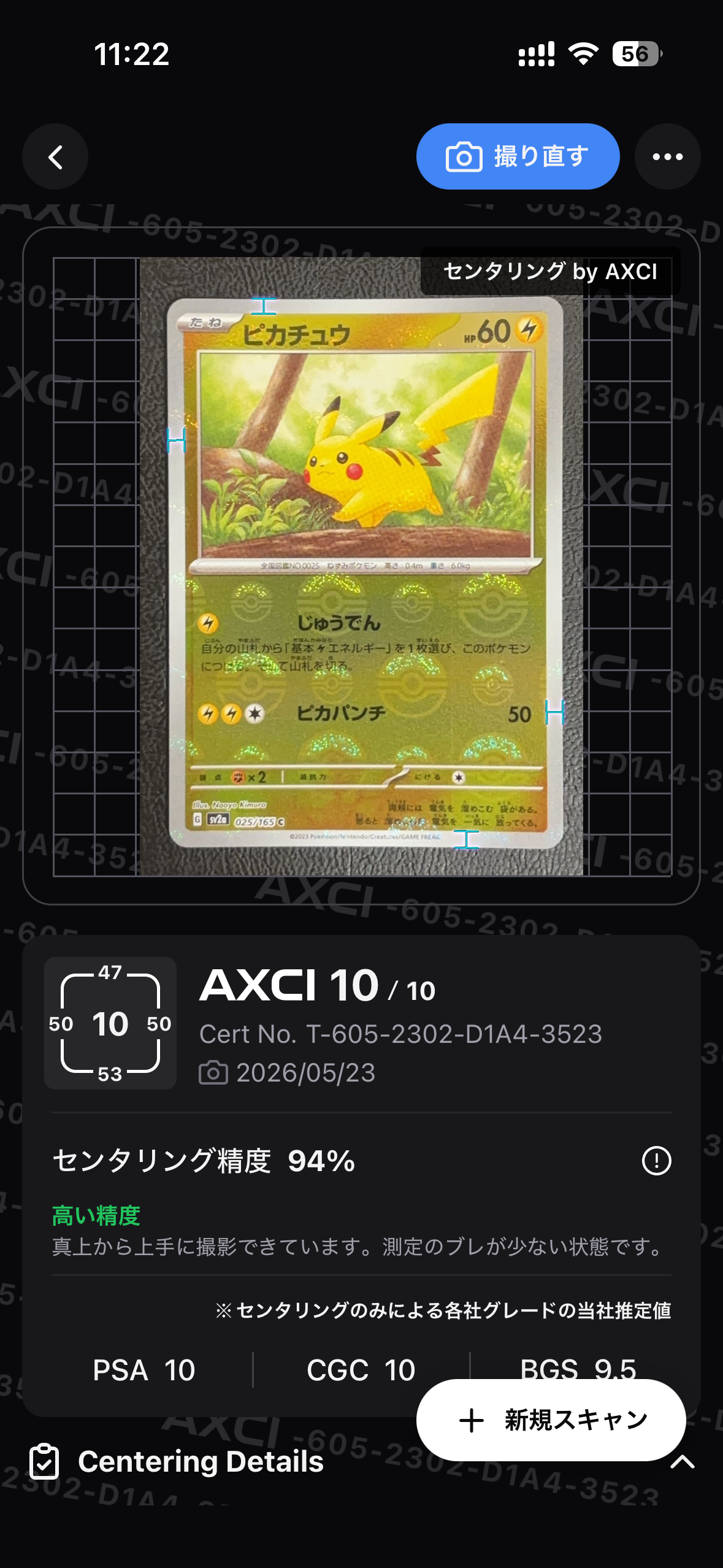 ピカチュウ C SV2a ポケモンカード151 025/165 ピカチュウ C SV2a ポケモンカード151 025/165 【公式通販】