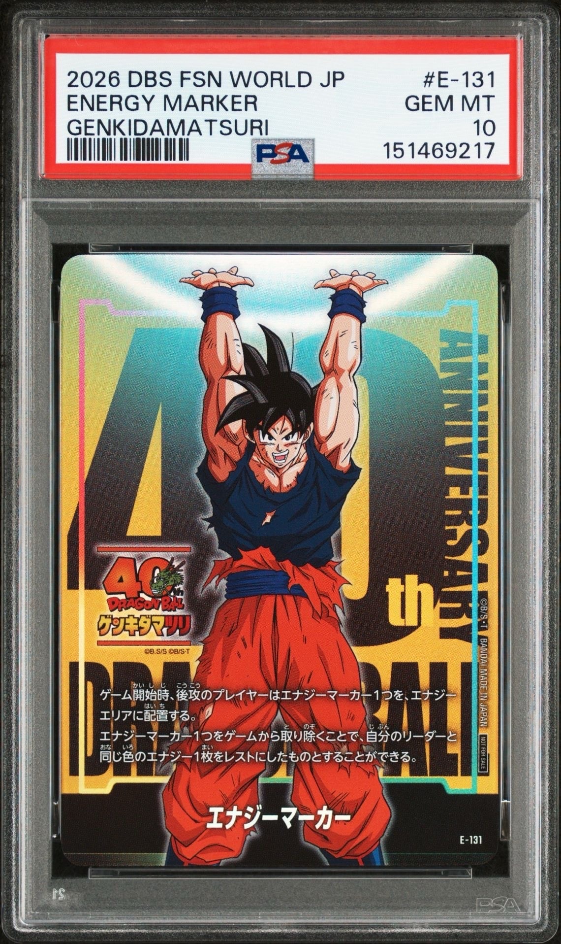 PSA10】エナジーマーカー：孫悟空 ゲンキダマツリver. [E-131