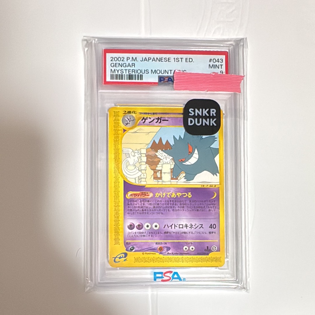 PSA9】ゲンガー ☆ :1ED [e5 043/088](拡張パック第5弾「神秘なる山