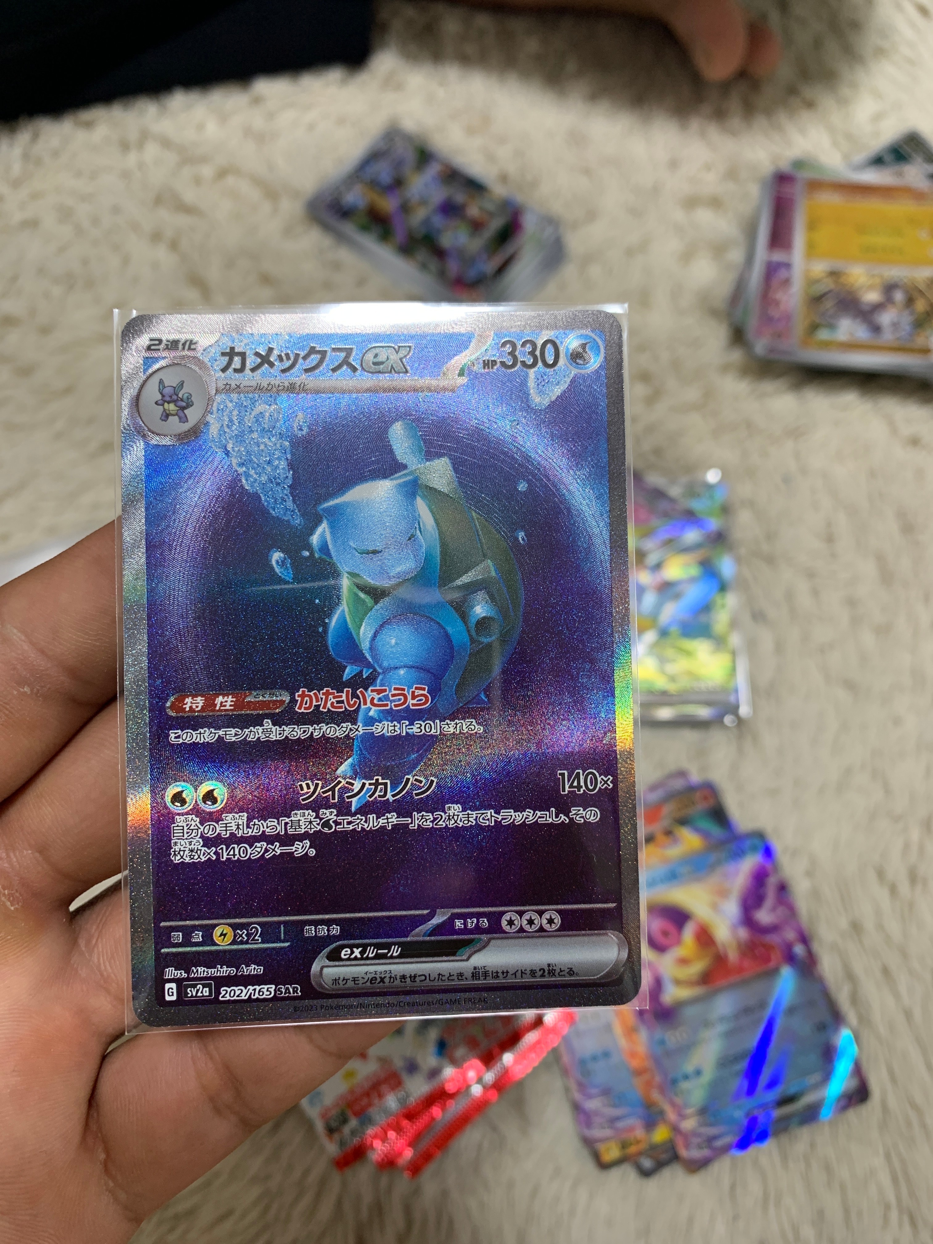 カメックスex SAR[SV2a 202/165](強化拡張パック「ポケモンカード151」)