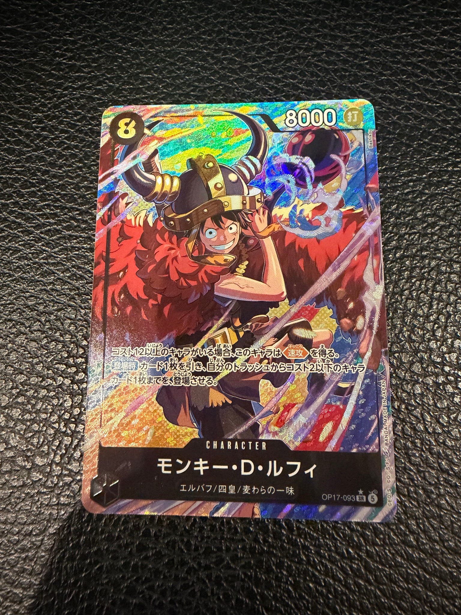 モンキー・D・ルフィ SR-P [OP17-093](ブースターパック「世界最強の戦士」)