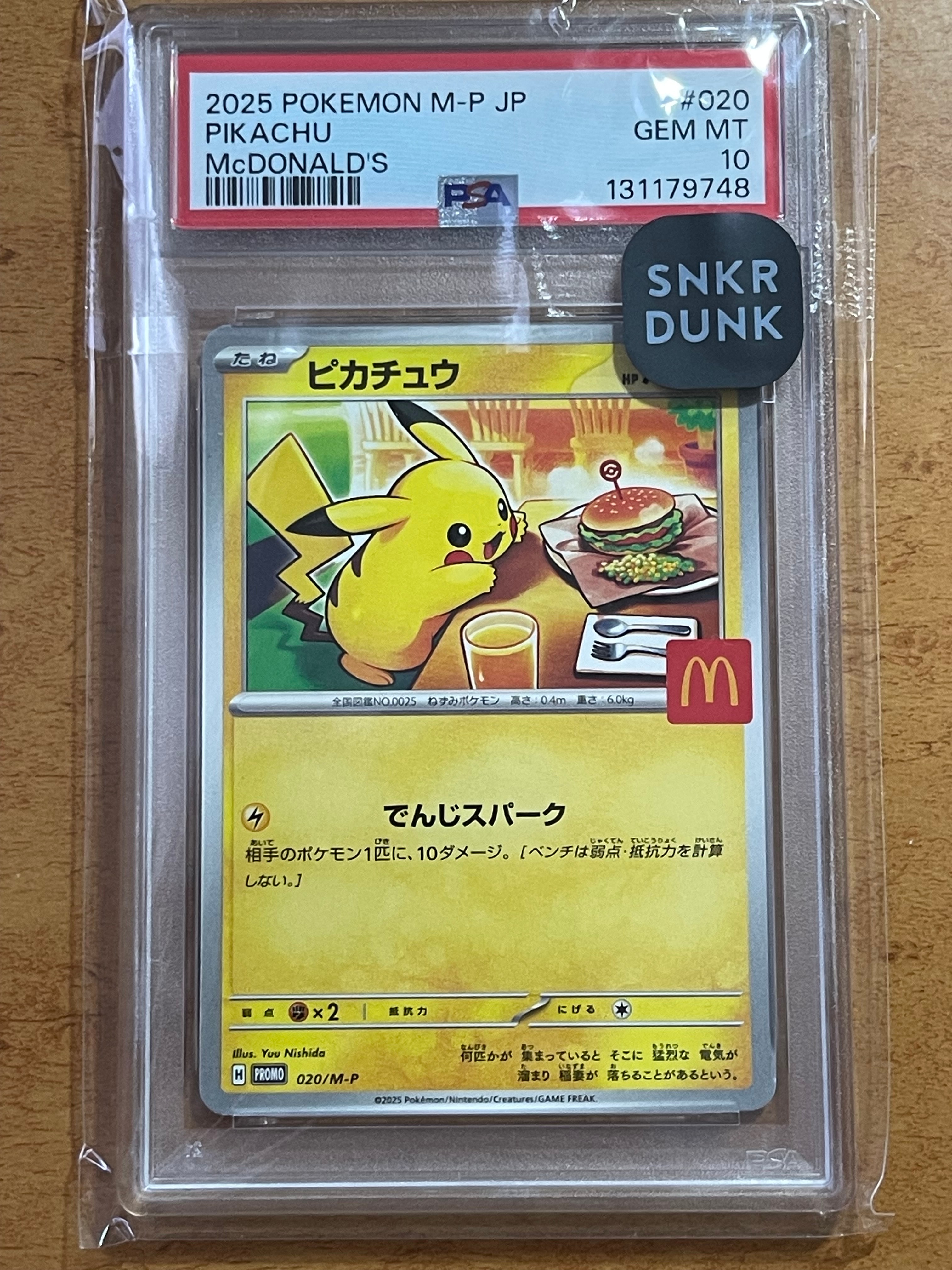 ピカチュウ P [M-P 020](プロモカードパック「マクドナルド ハッピーセット2025」)