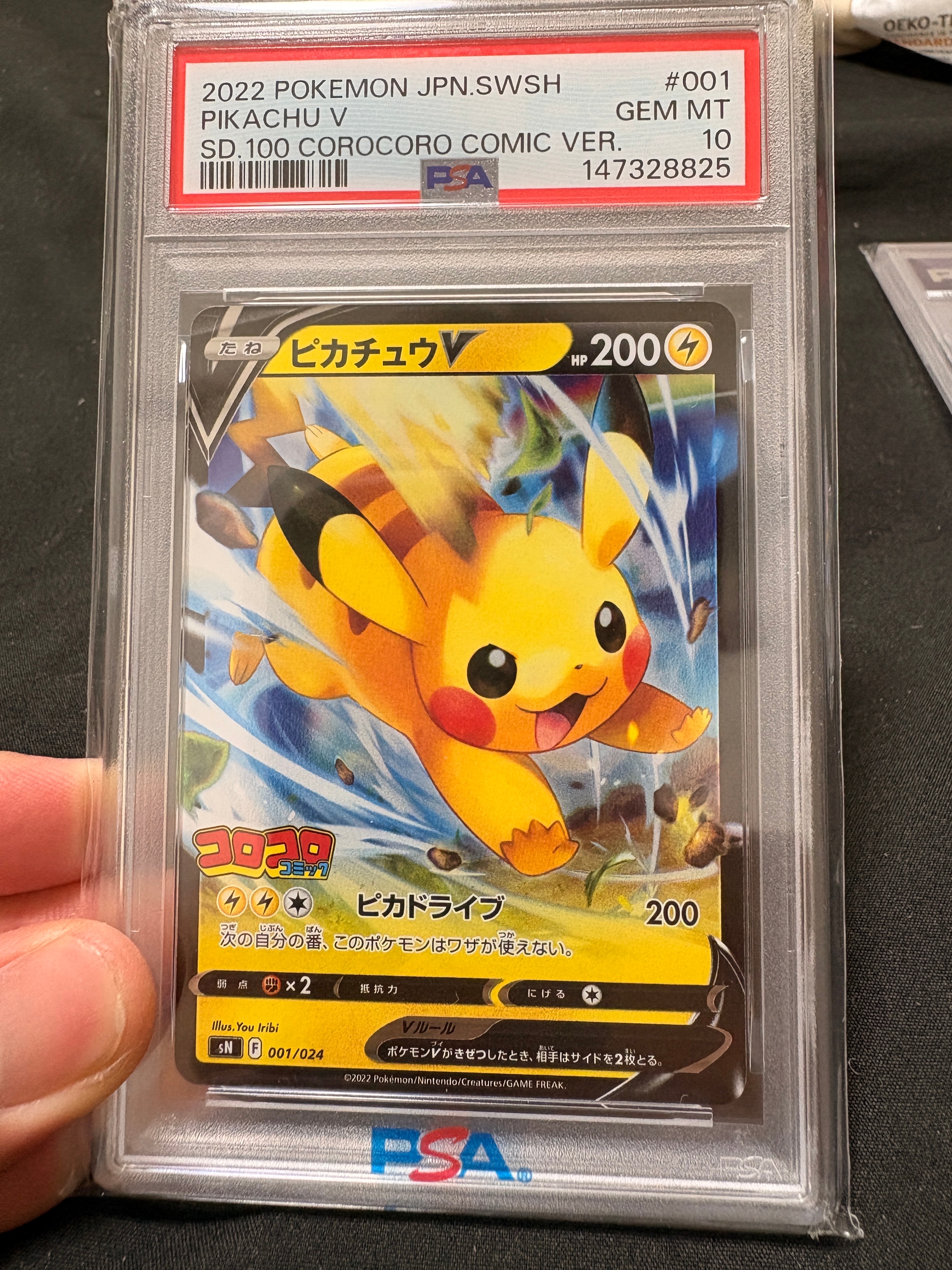 PSA10】ピカチュウV [SN 001/024](スタートデッキ100 コロコロコミック