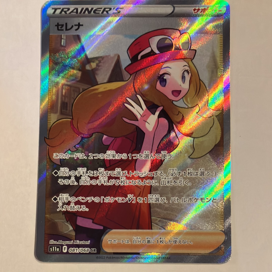 セレナ SR [s11a 081/068](強化拡張パック『白熱のアルカナ』)の新品