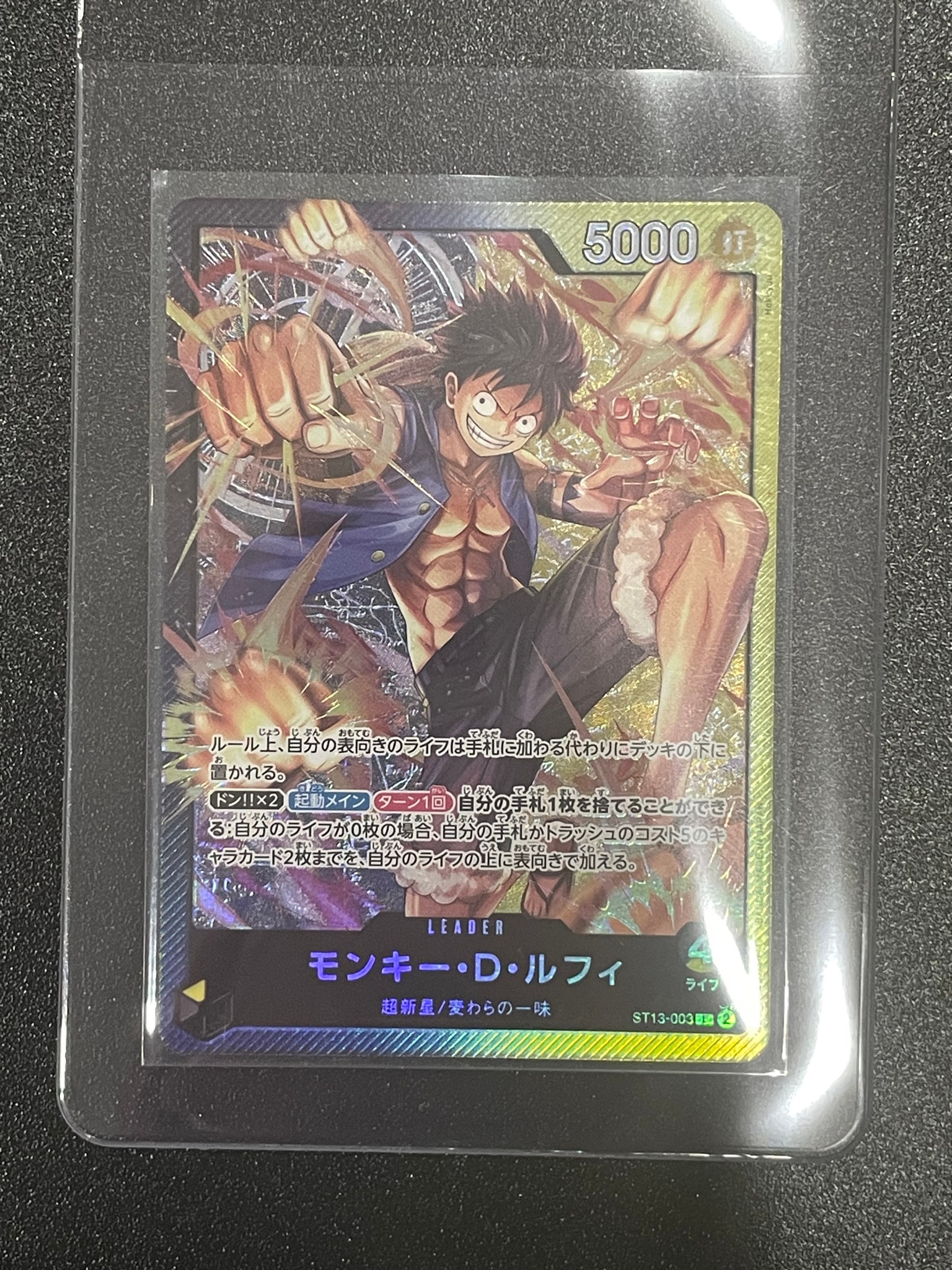 Monkey D Luffy L [ST13-003] (Ultimate Deck The Three Brothers)