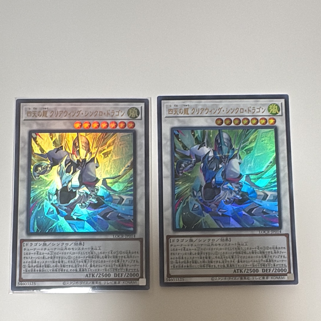 四天の龍 クリアウィング・シンクロ・ドラゴン UR [LOCR-JP014](リミットオーバーコレクション ザ ライバルズ)