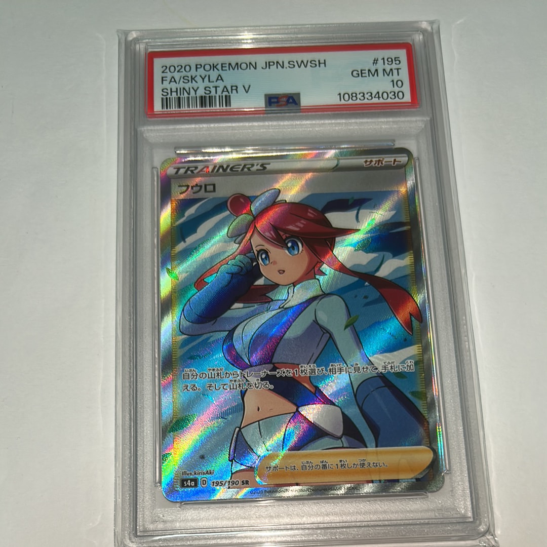 フウロ SR[S4a 195/190](ハイクラスパック「シャイニースターV」)の