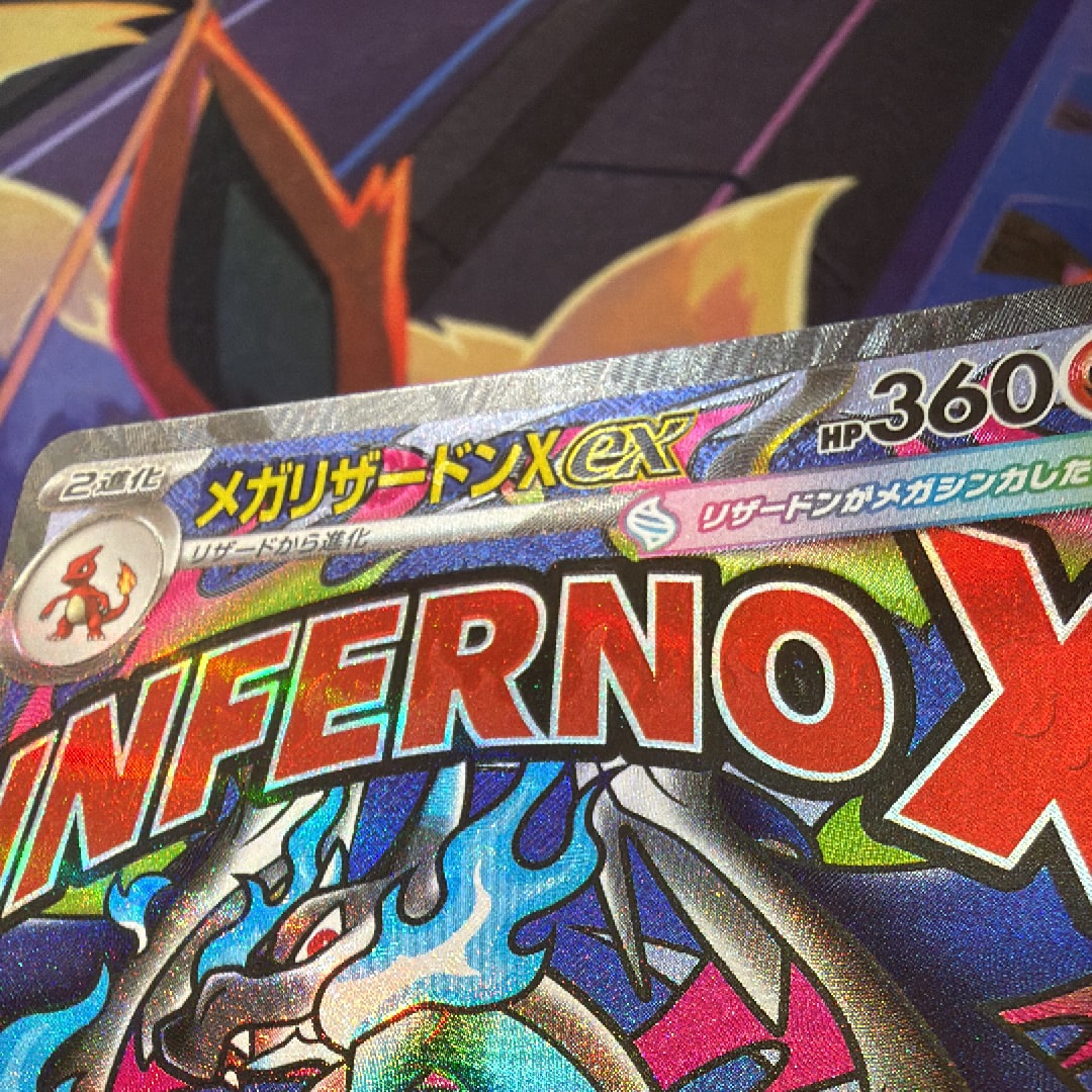メガリザードンXex MA :中国語箔押しエラー [M2a 223/193](ハイクラスパック「MEGAドリームex」)