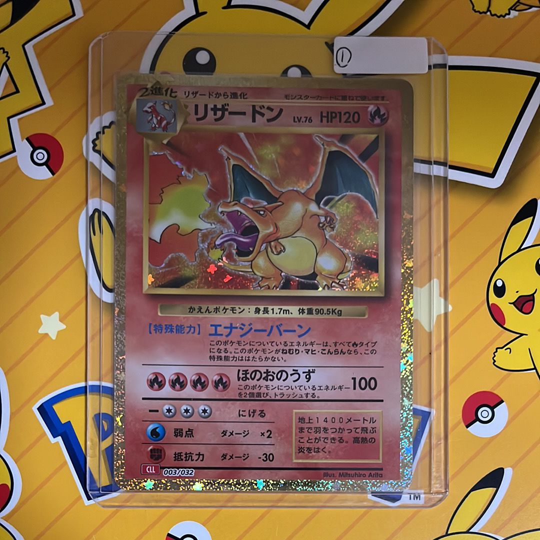 リザードン [CLL 003/032](ポケモンカードゲーム Classic)
