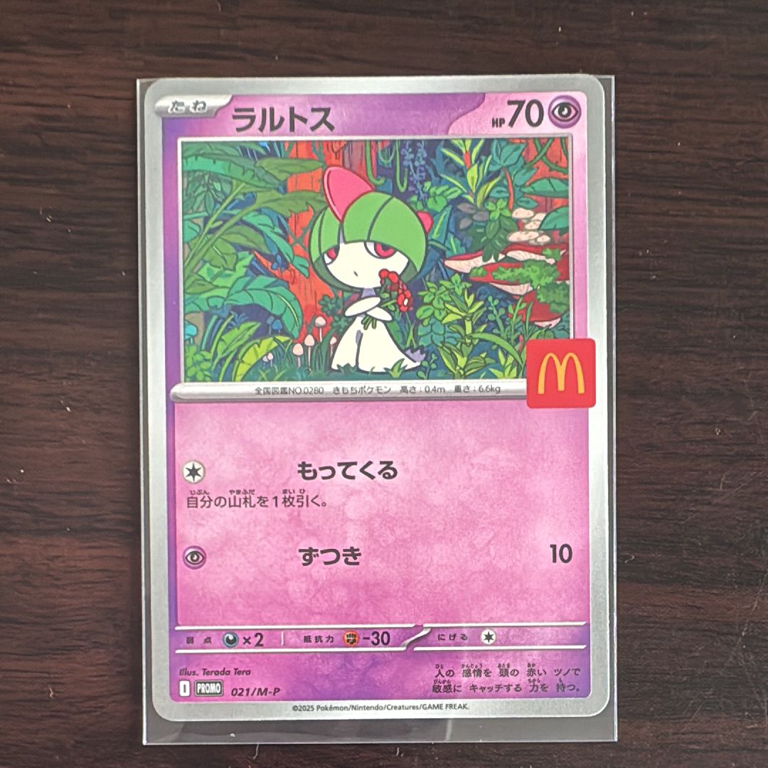 ラルトス P [M-P 021](プロモカードパック「マクドナルド ハッピーセット2025」)