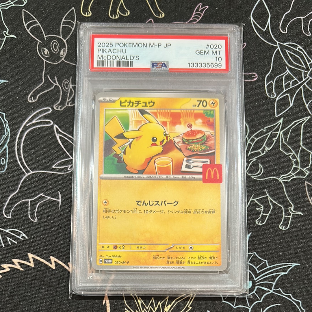 ピカチュウ P [M-P 020](プロモカードパック「マクドナルド ハッピーセット2025」)