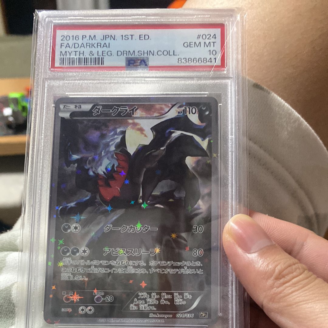 ダークライ :1ED [CP5 024/036](コンセプトパック 「幻・伝説ドリームキラコレクション 」)