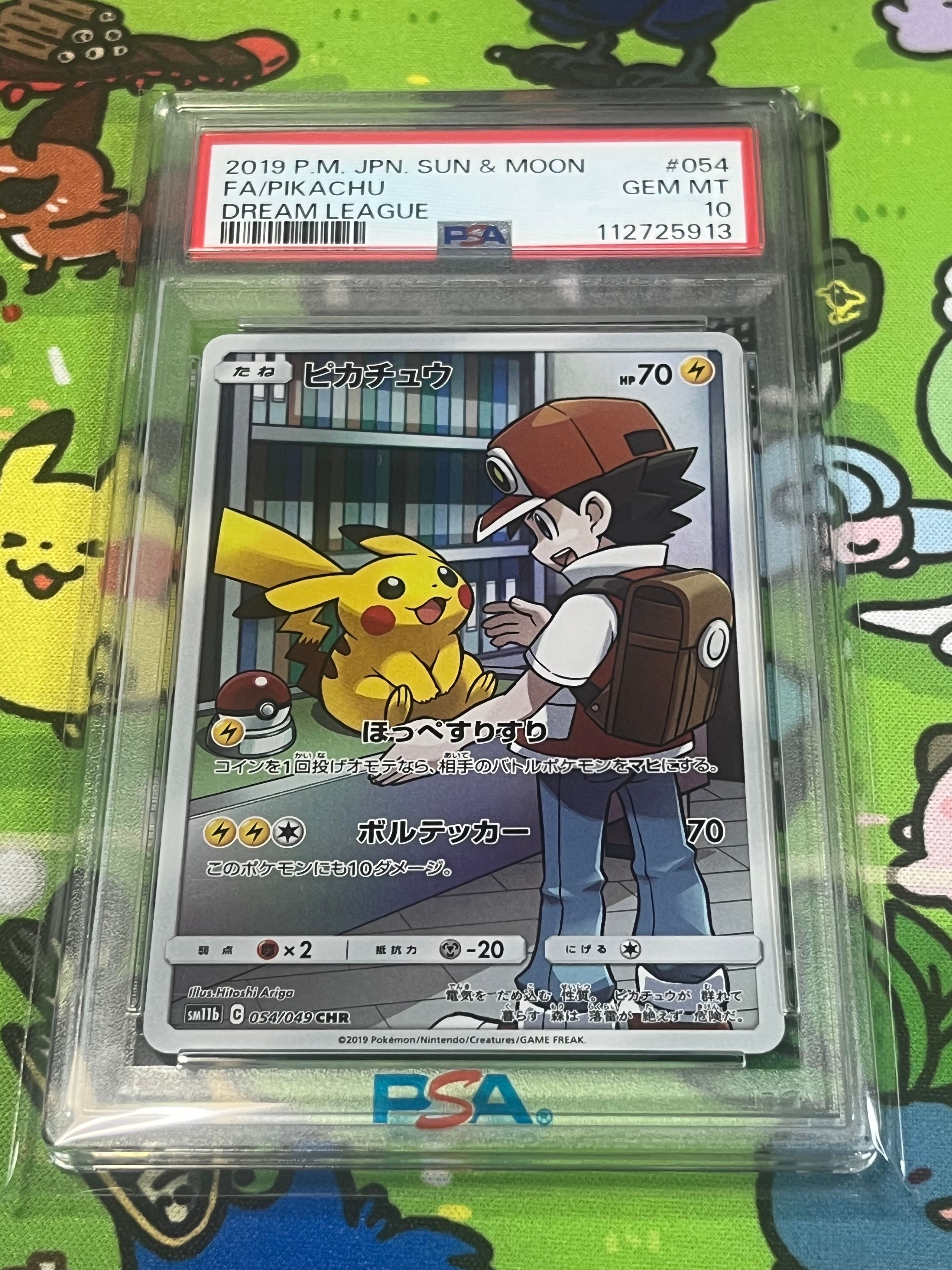 ピカチュウ CHR[sm11b 054/049](強化拡張パック「ドリームリーグ」)