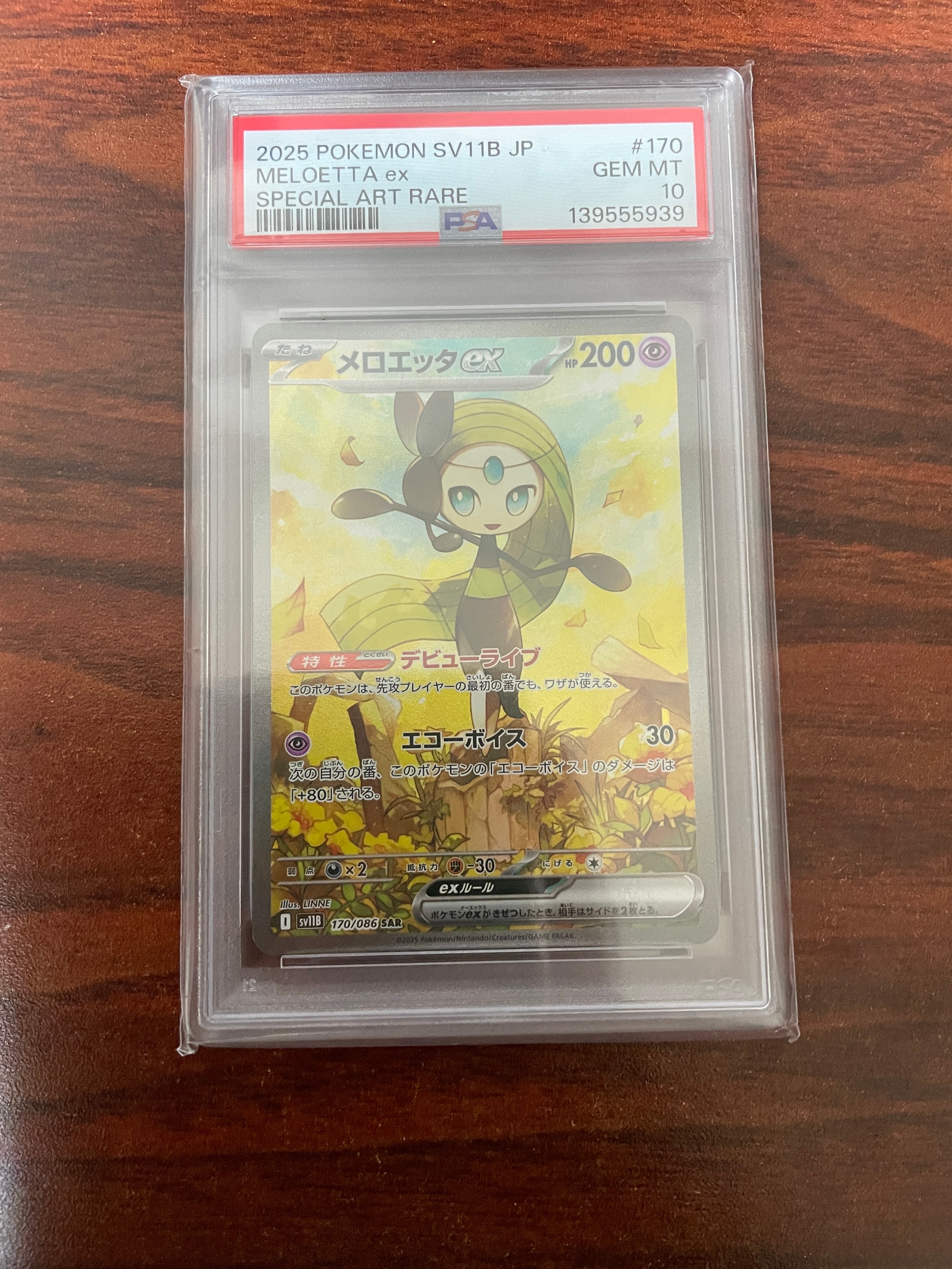 PSA10】メロエッタex SAR [SV11B 170/086](拡張パック「ブラックボルト