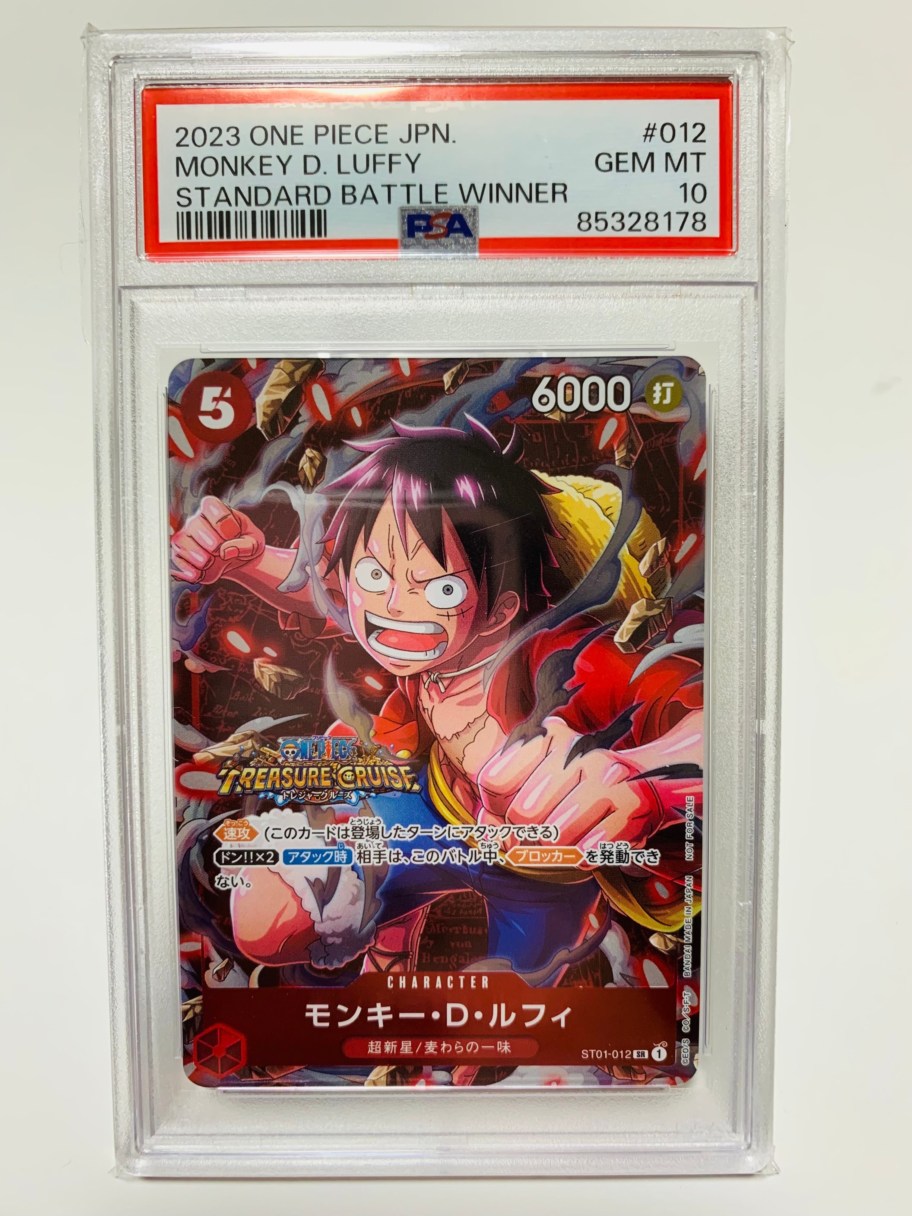 モンキー・D・ルフィ SR [ST01-012] (スタンダードバトル 優勝記念品)