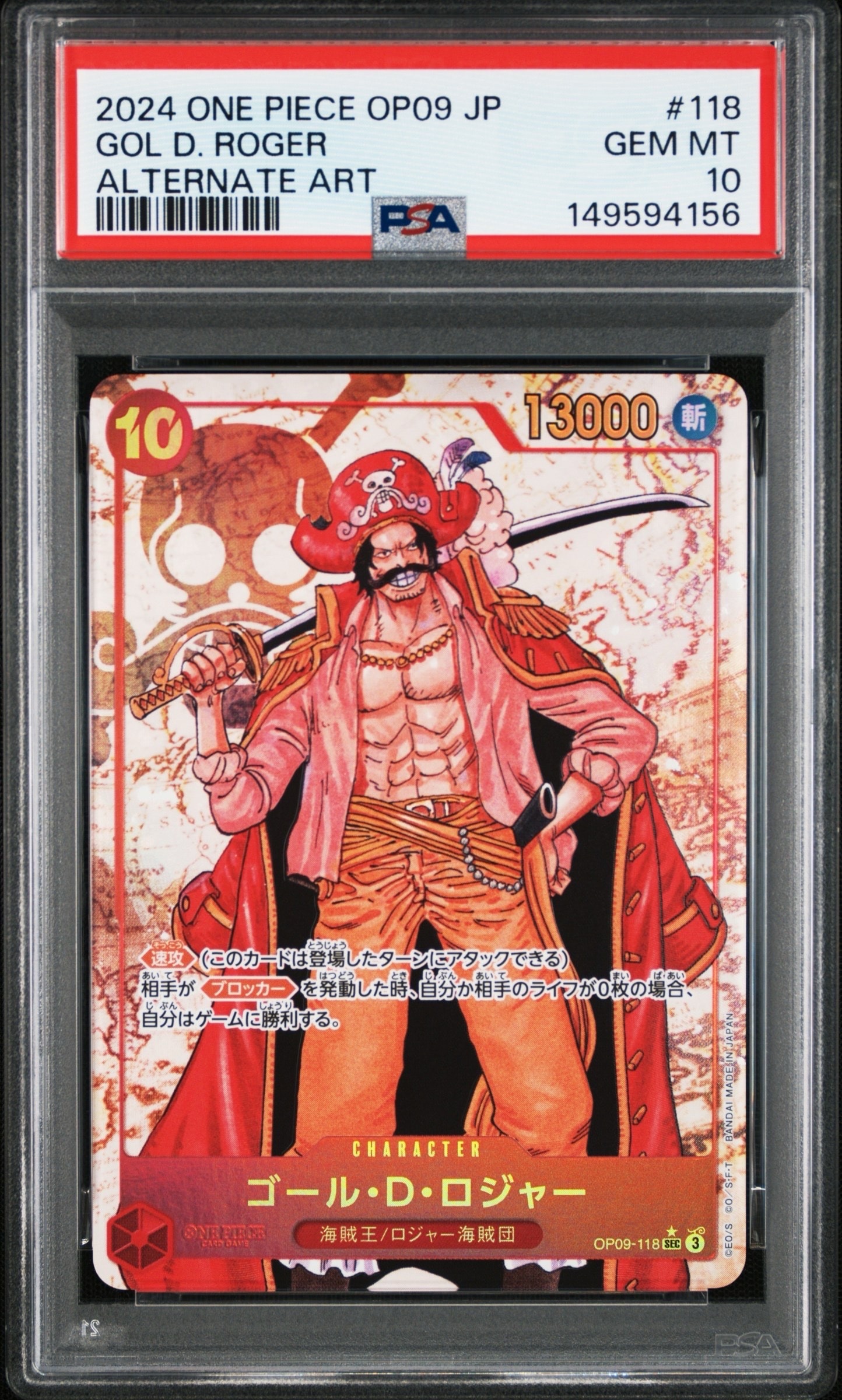 Gol D. Roger SEC-P [OP09-118](Booster Pack "Emperors In The New World")