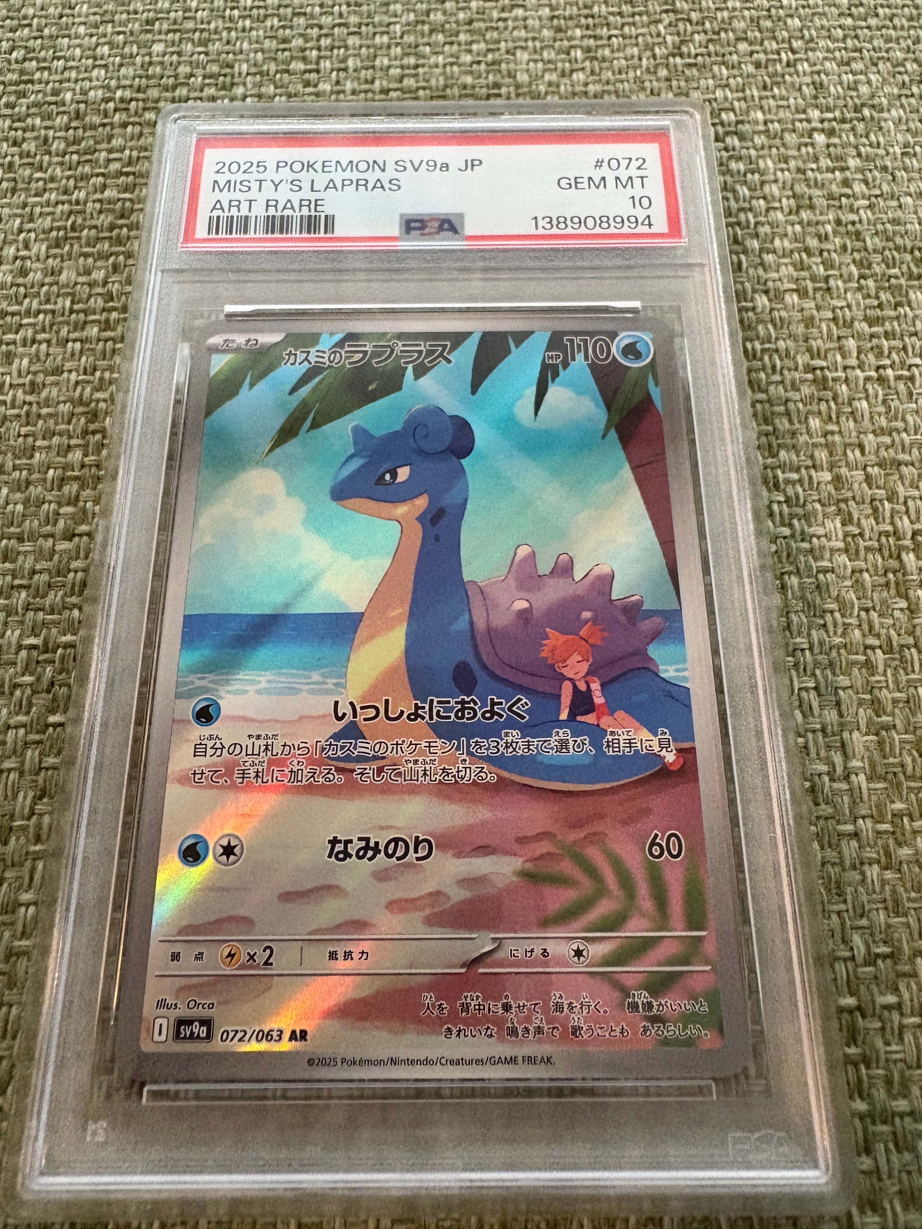 PSA10】ニャオハ AR [CBB1C 01 09/09]【中国語版】(ポケモンカード