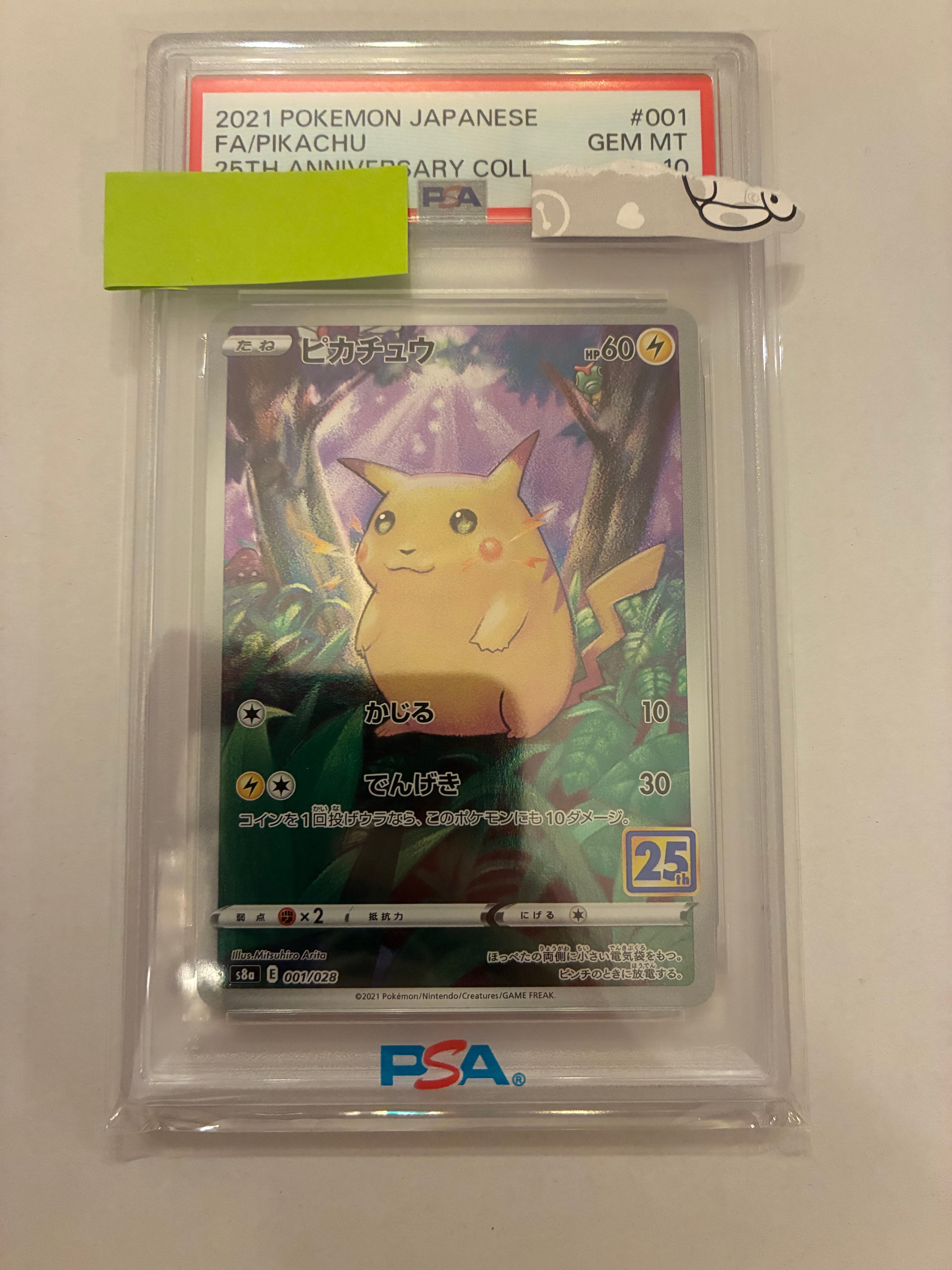 ピカチュウ [s8a 001/028](拡張パック「25th アニバーサリーコレクション」)