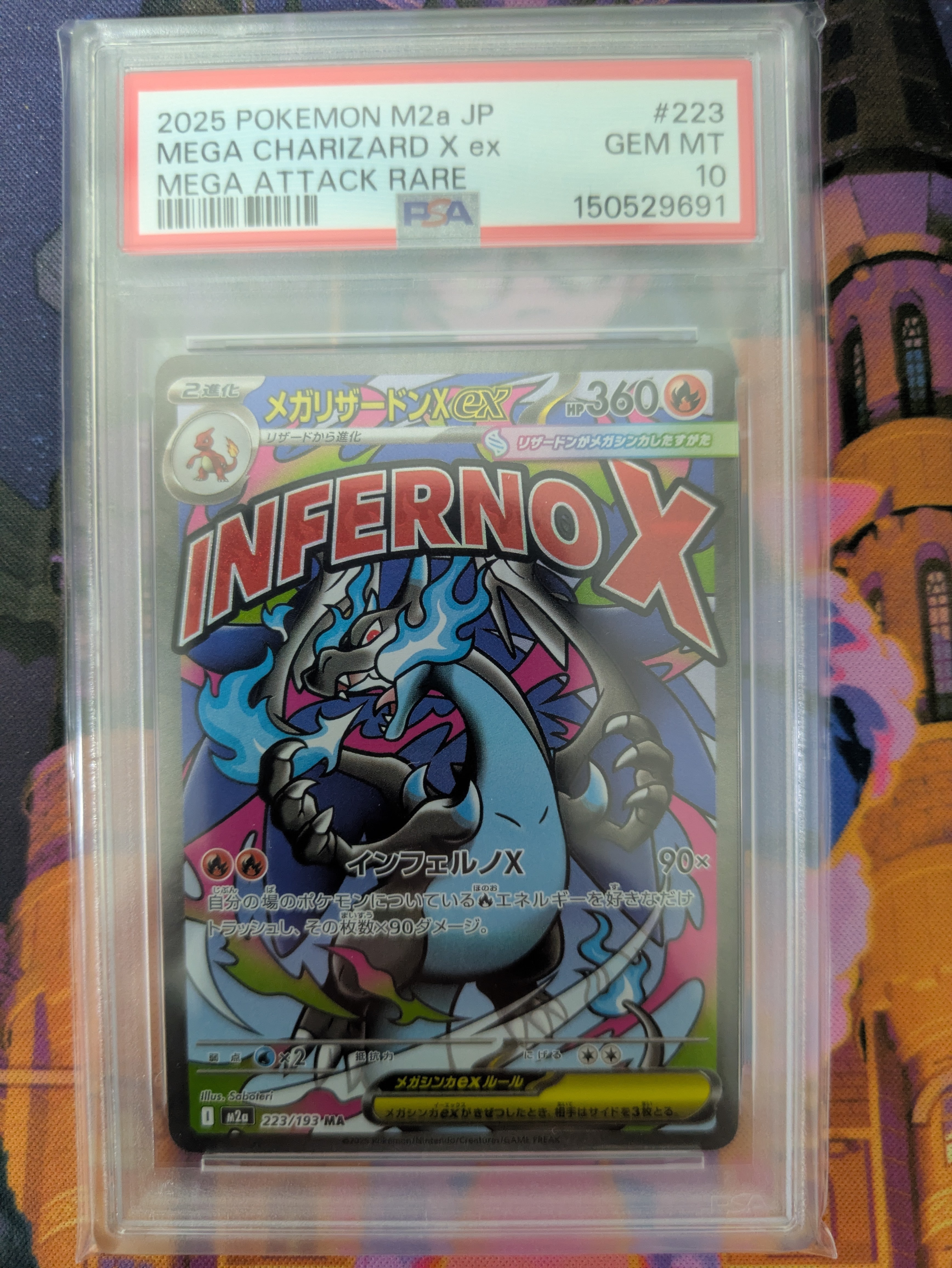 メガリザードンXex MA [M2a 223/193](ハイクラスパック「MEGAドリームex」)