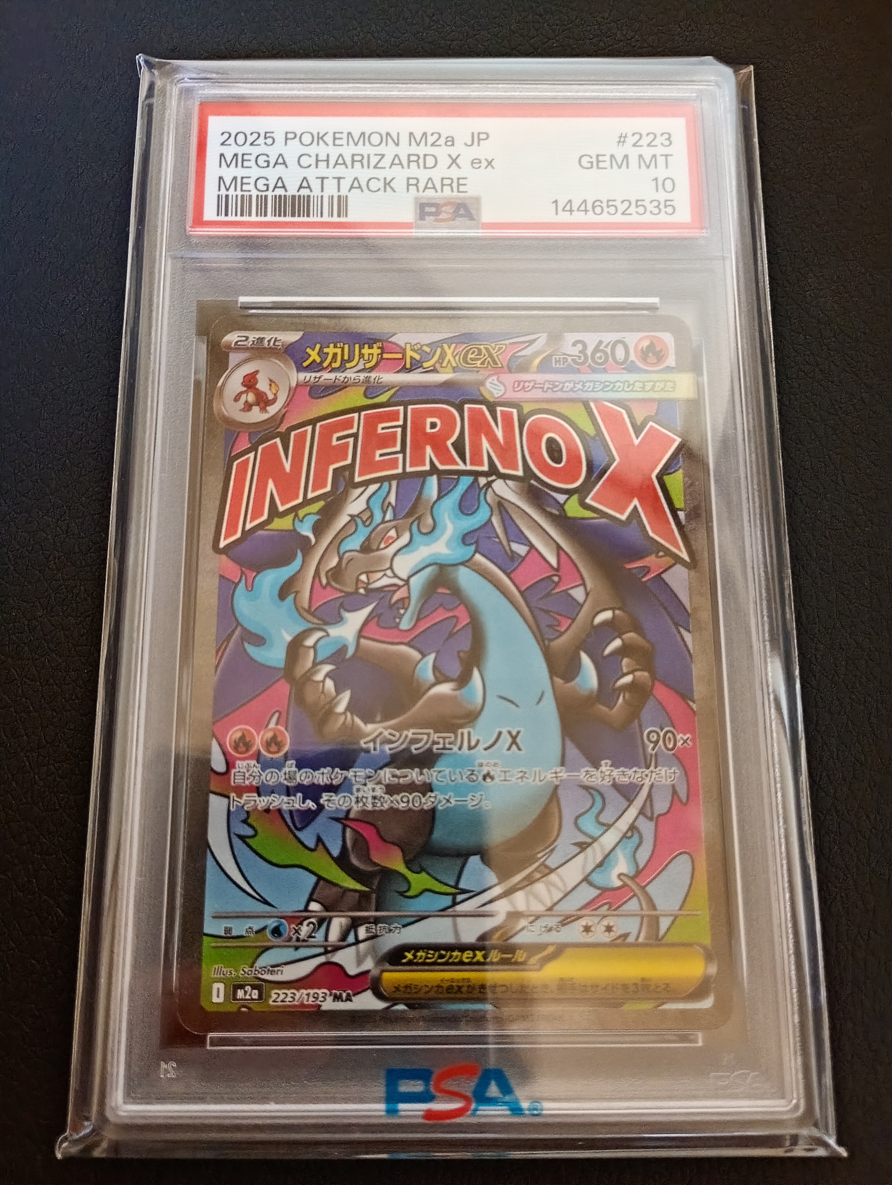 メガリザードンXex MA [M2a 223/193](ハイクラスパック「MEGAドリームex」)