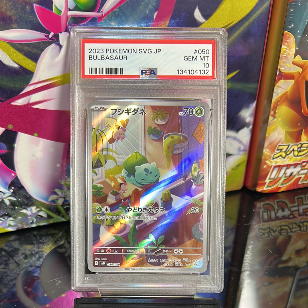 フシギダネ :フルイラスト [SVG 050/049](スペシャルデッキセットex「フシギバナ・リザードン・カメックス」)