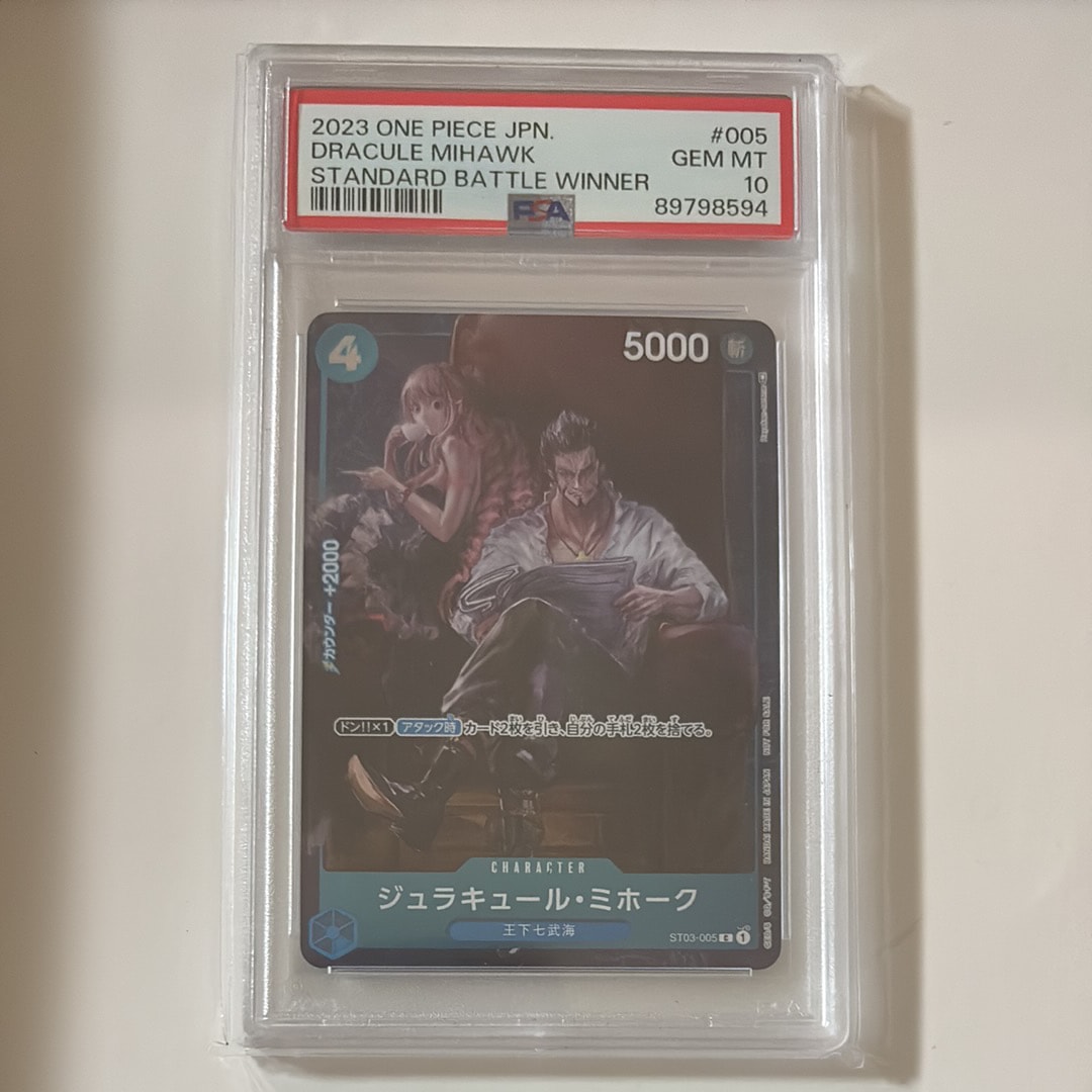 ジュラキュール・ミホーク C-P [ST03-005] (スタンダードバトル 優勝記念品)
