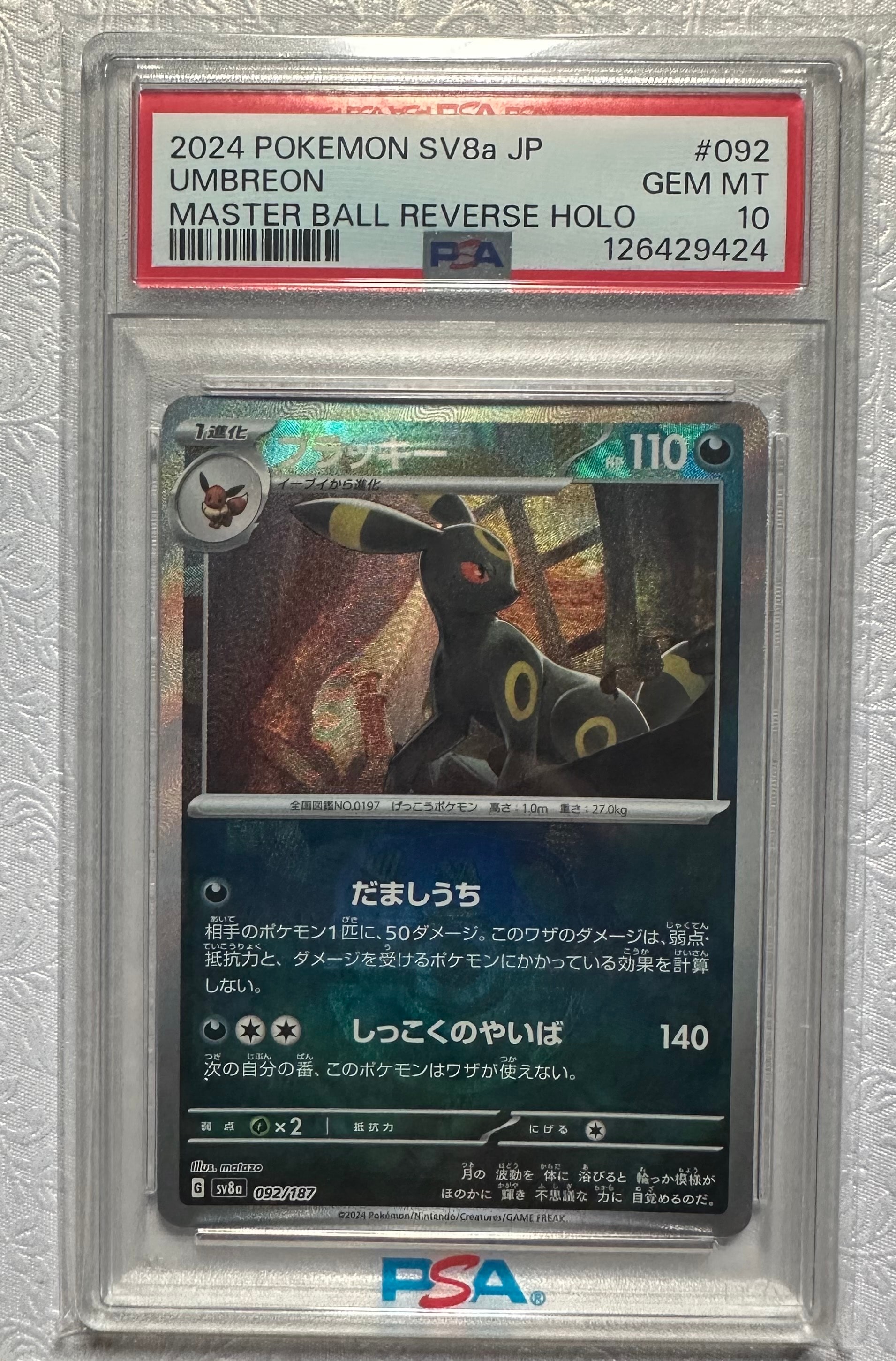 レッドのピカチュウ: プロモ[SM-P 270](プロモーションカード「SM-P