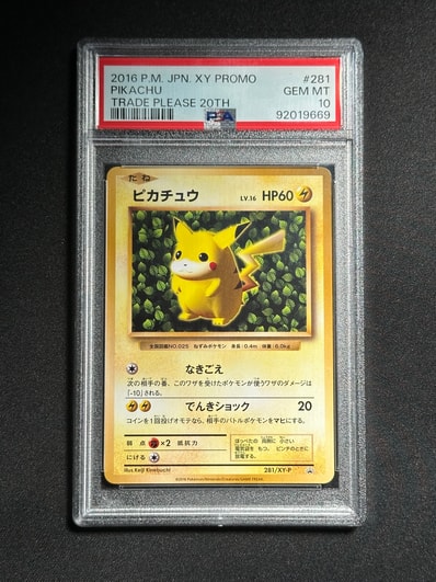 PSA10】ピカチュウ: バトルフェスタ2015プロモ[XY-P 175/XY-P PSA10】ピカチュウ: バトルフェスタ2015プロモ[XY-P 175/XY-P