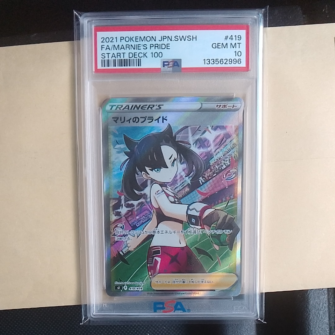 サーナイト&ニンフィアGX SR: SA[SM9a 061/055](強化拡張パック