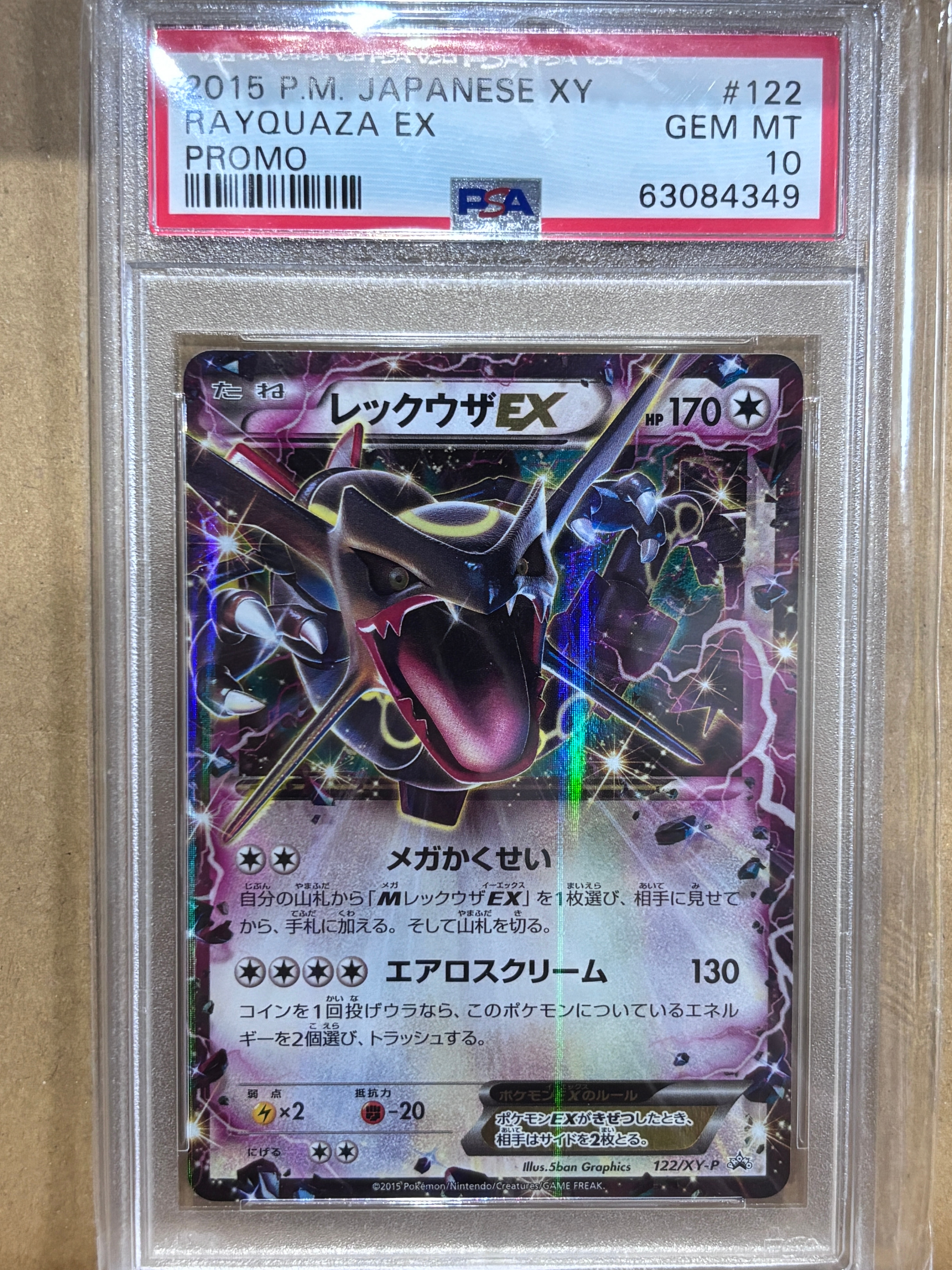 PSA9】ルギア ☆ : 旧裏 [neo1 No.249](ポケモンカード☆neo 拡張