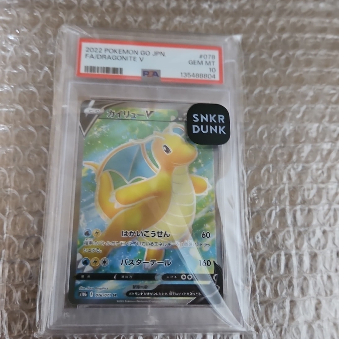 PSA10】カイリューV SR[s10b 078/071](強化拡張パック「Pokemon GO