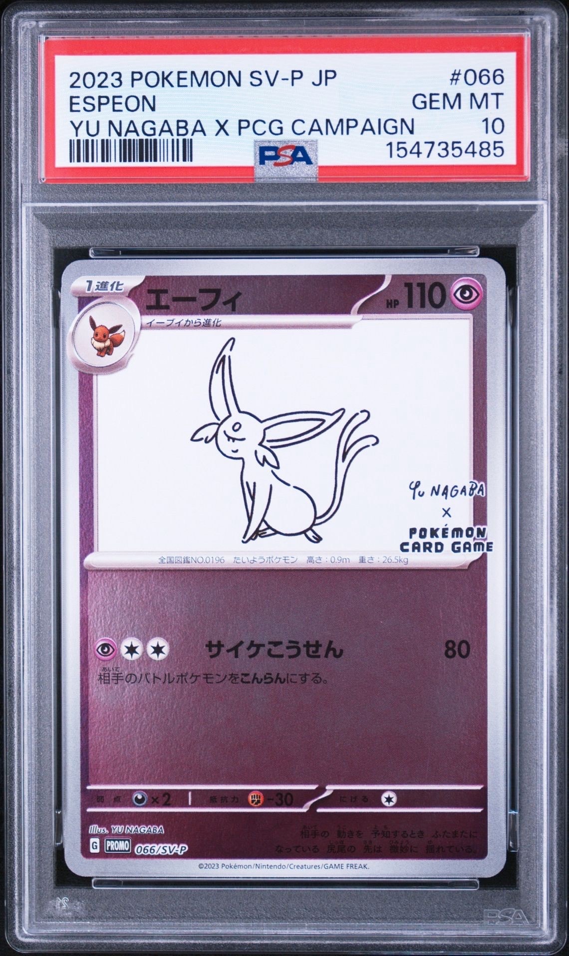 PSA10】エーフィ: プロモ [SV-P 066](「YU NAGABA×ポケモンカード