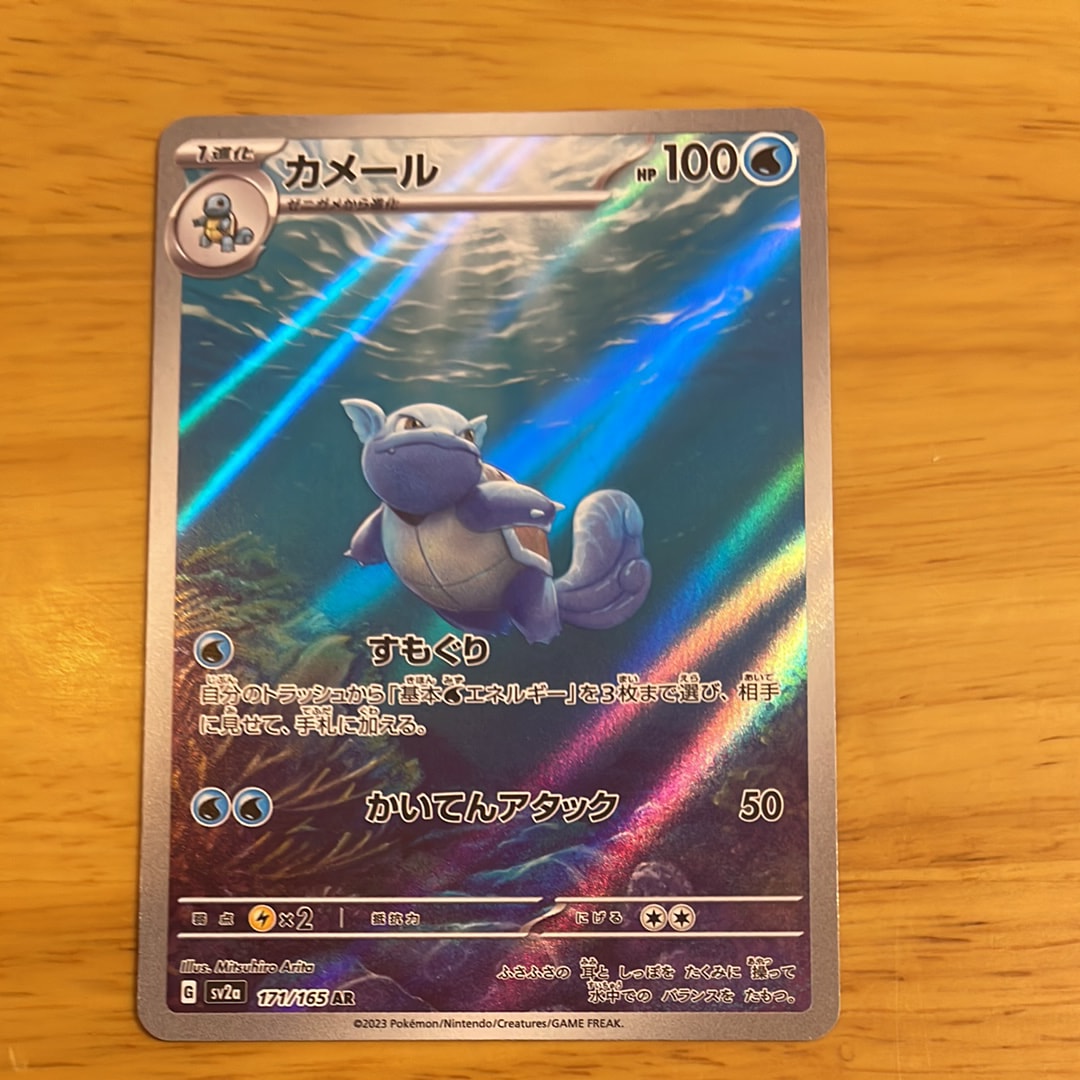ミュウex SAR[SV2a 205/165](強化拡張パック「ポケモンカード151」)の