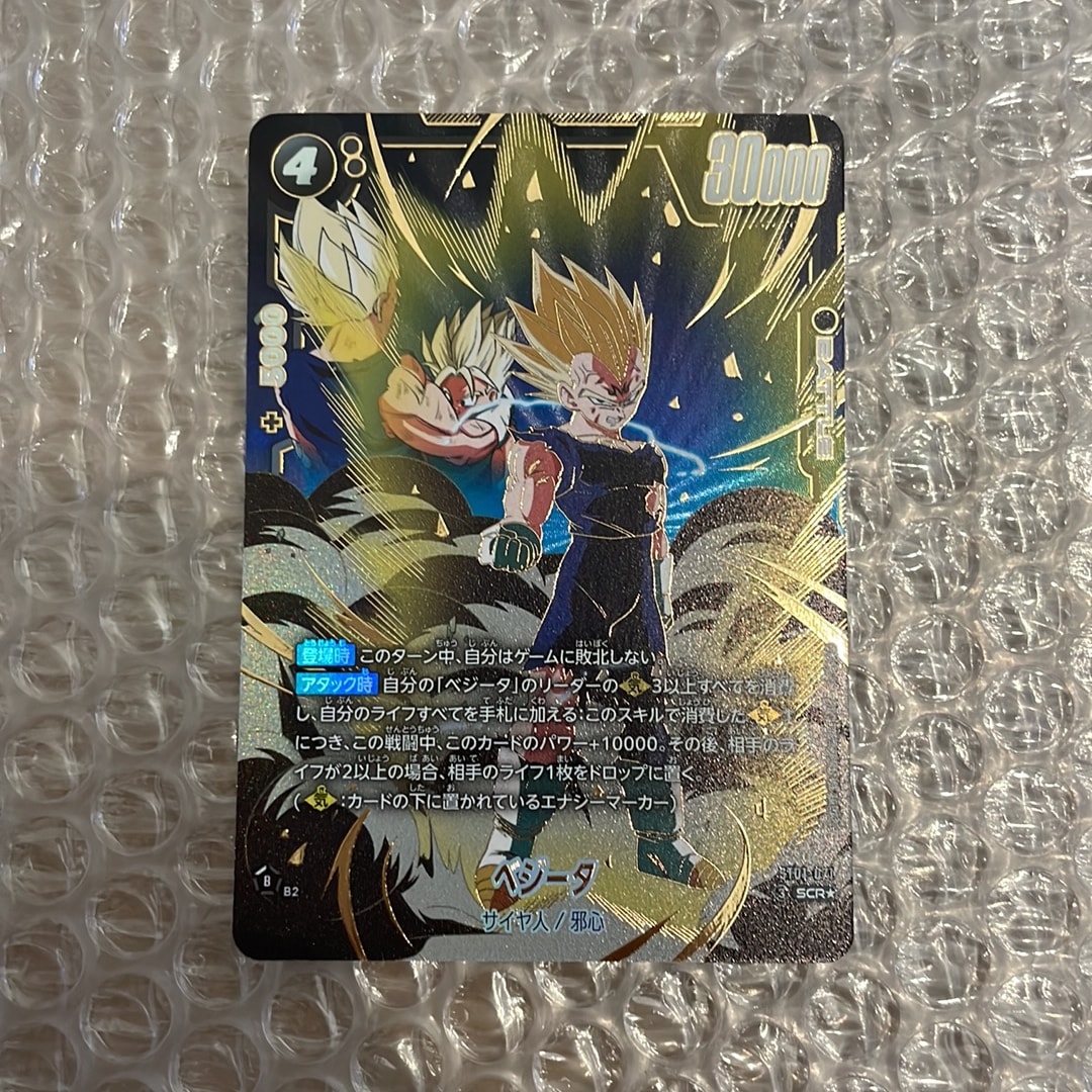 ドラゴンボール　ストーリーブースター　ベジータ　ST01-071 SCR ★ ベジータ SCR☆ [ST01-071](ブースターパック「ストーリーブースター