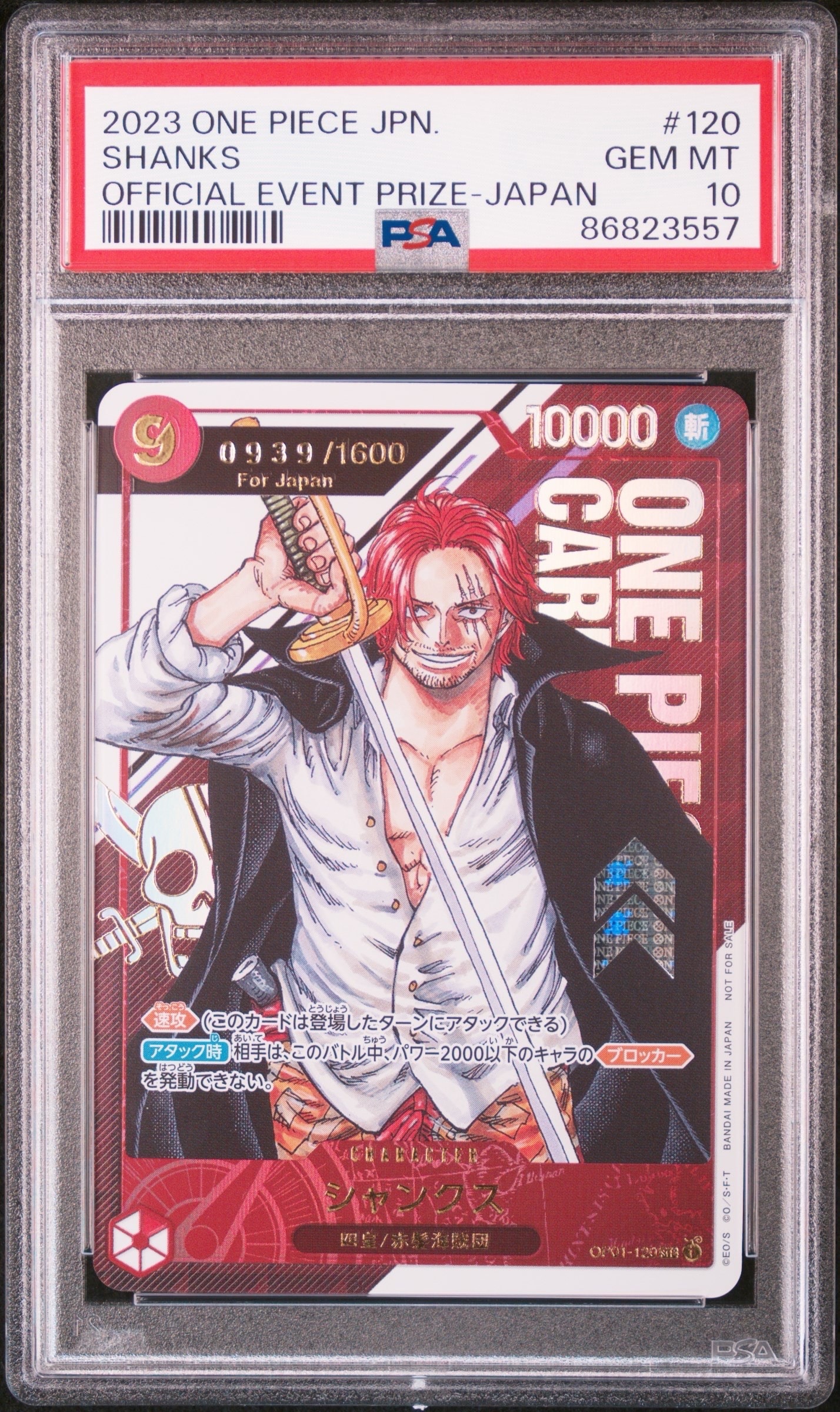 PSA10】シャンクス SEC-P (シリアルシャンクス、赤髪) (開封済) [OP01