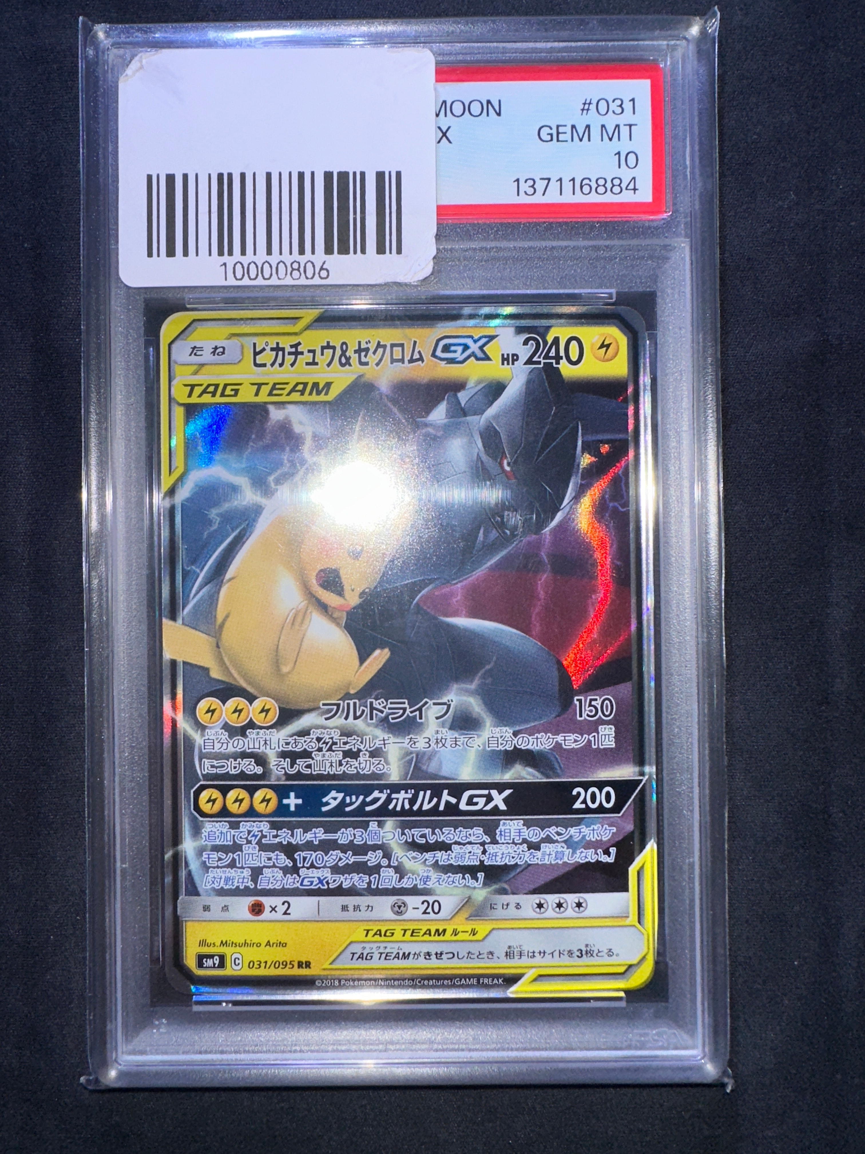 【PSA10】ポケモンカードCLK 002/032 カメール #287-94W4 PSA10 カメール CLK 002/032 Classic クラシック - メルカリ
