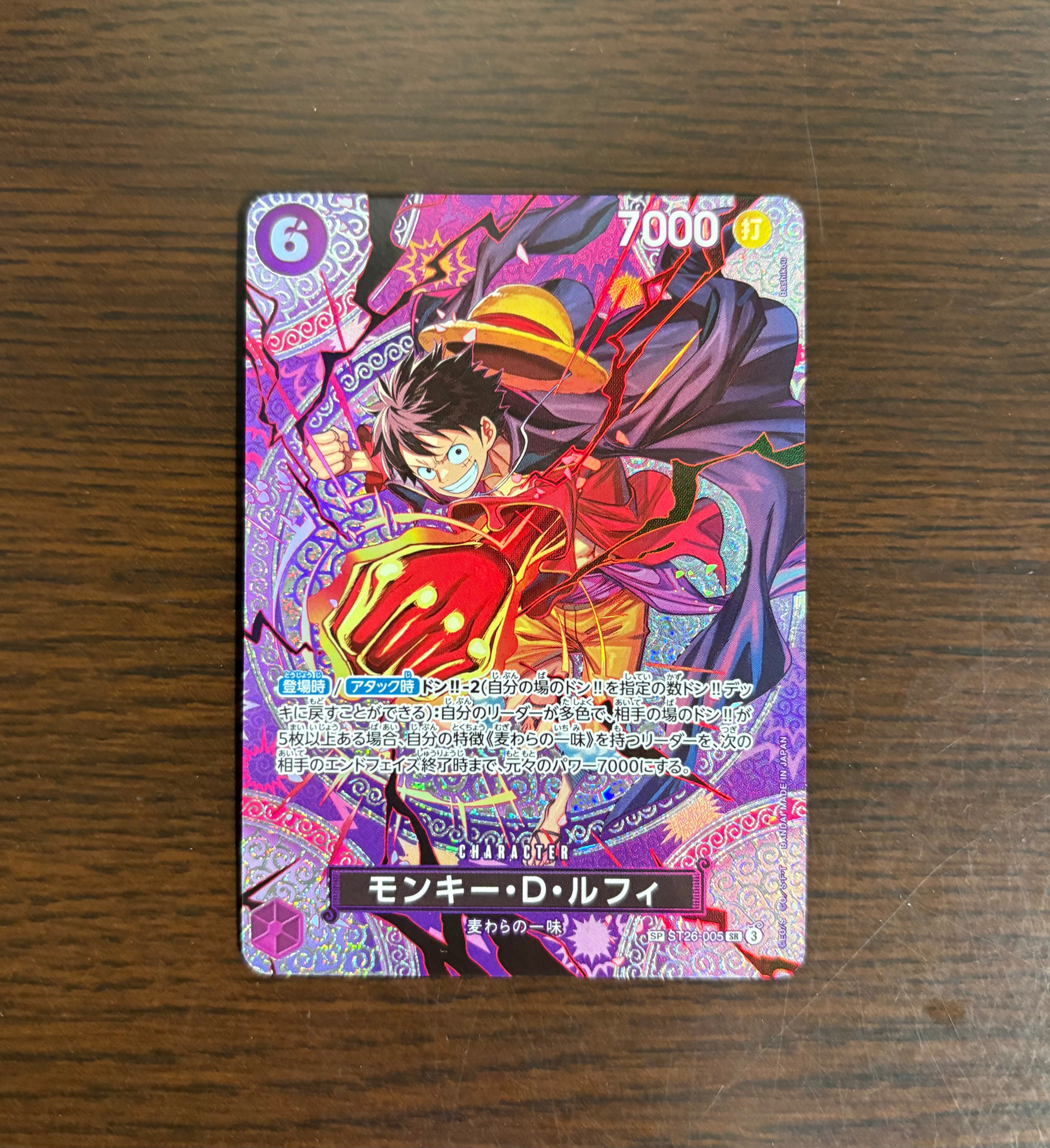 モンキー・D・ルフィ SR-SPC [ST26-005](ブースターパック「神の島の冒険」)
