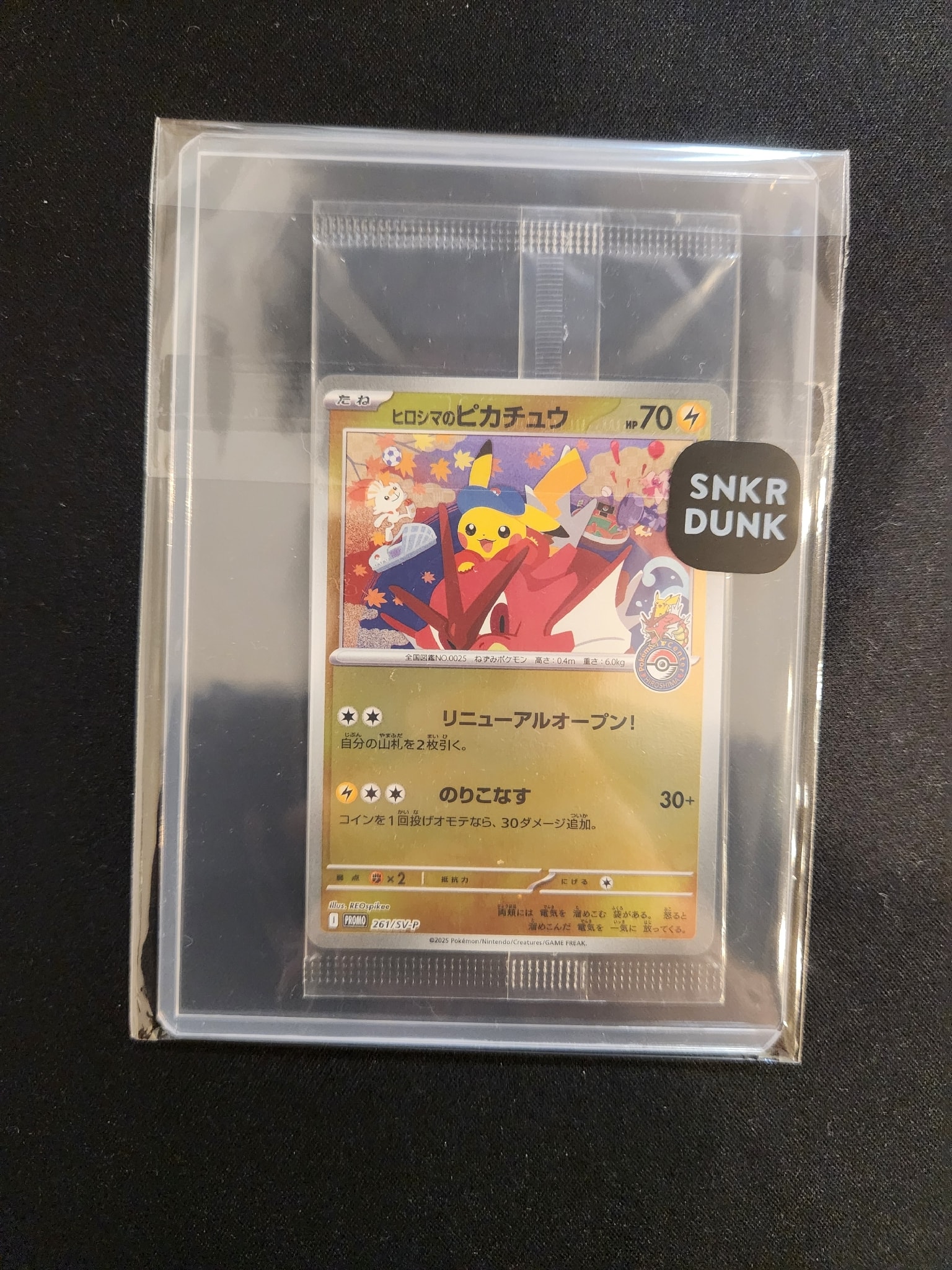 ヒロシマのピカチュウ P [SV-P 261](スペシャルBOX「ポケモンセンター