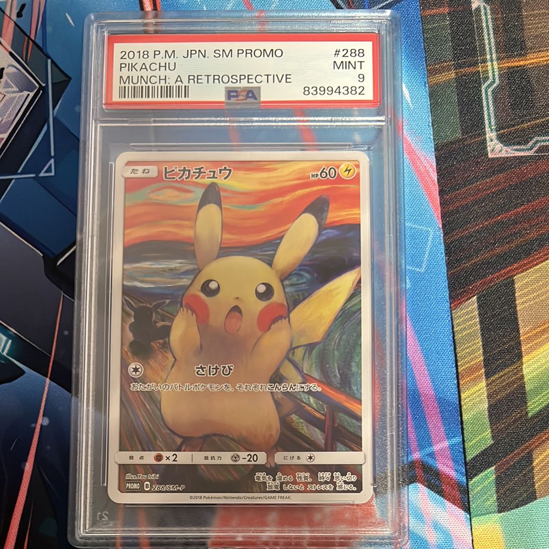 ピカチュウ ムンク展: プロモ[SM-P 288](プロモーションカード「SM-P」)