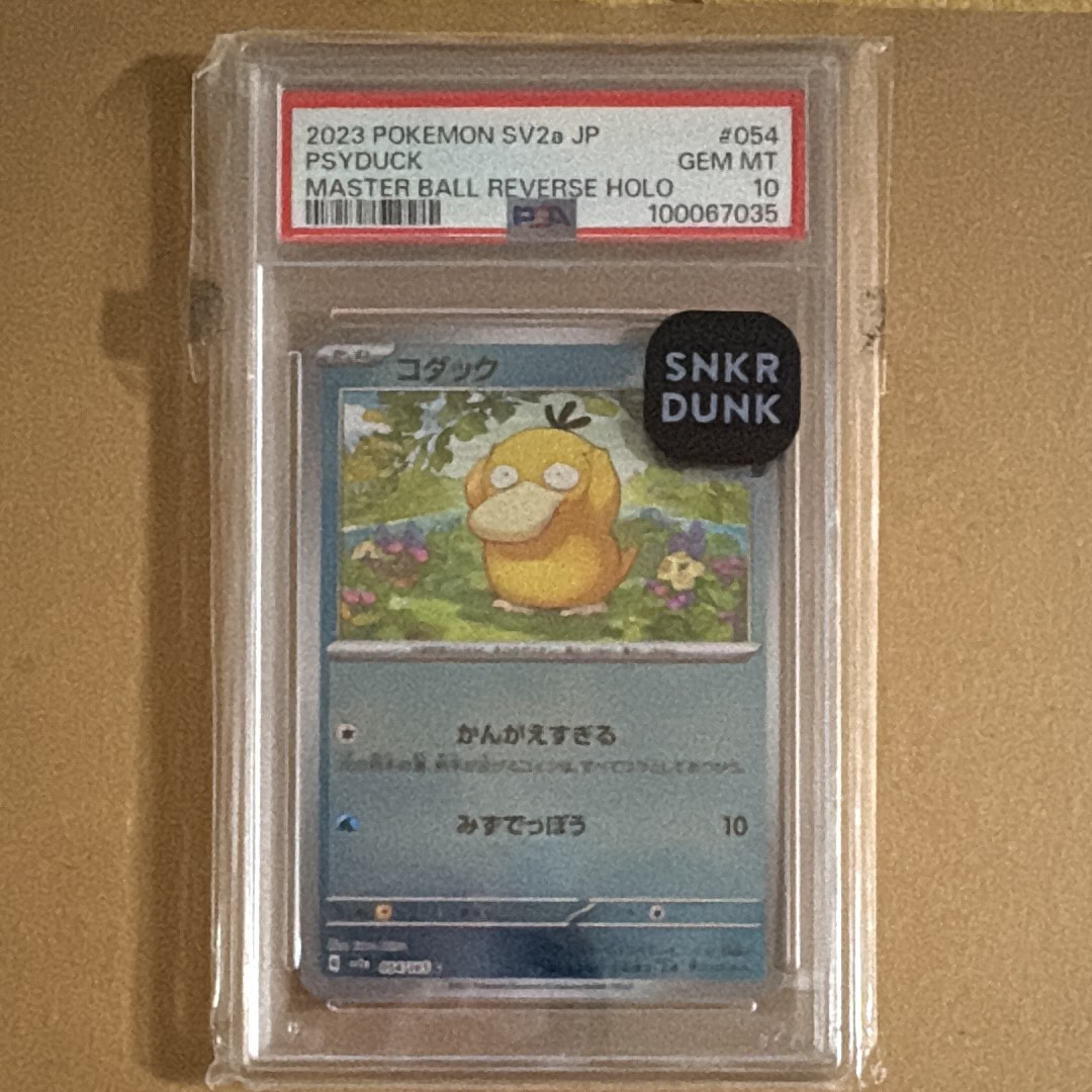 PSA10】コダック C: マスターボールミラー[SV2a 054/165](強化拡張