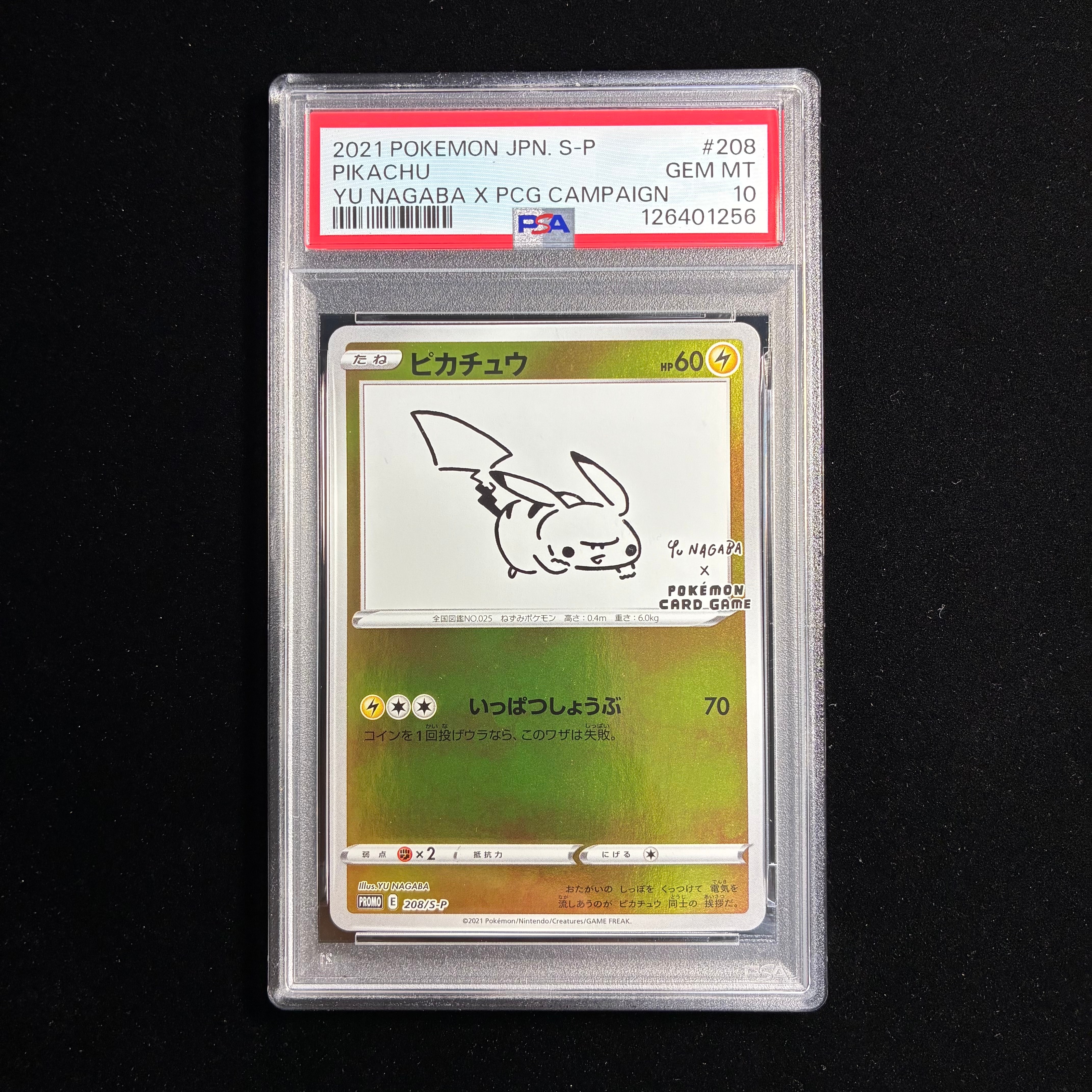 ピカチュウ:プロモ [S-P 208](「YU NAGABA×ポケモンカードゲーム」プロモーションカード「S-P」)